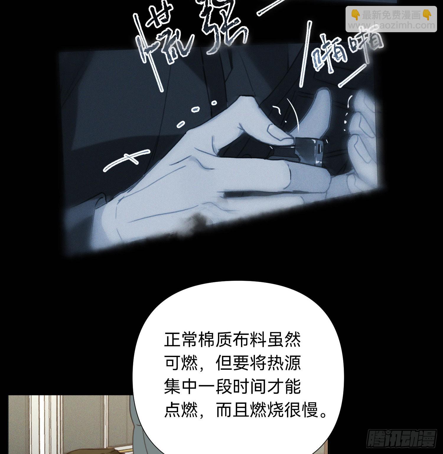 五子夺算&middot;15(1/2)-第129话