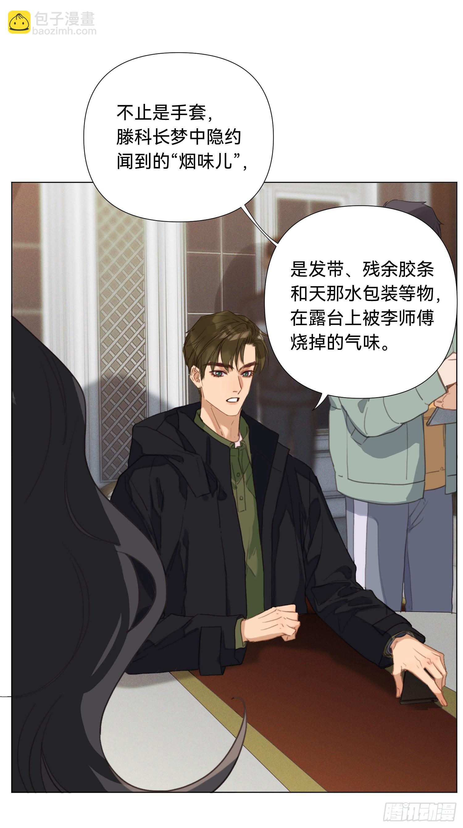 五子夺算&middot;17-第131话