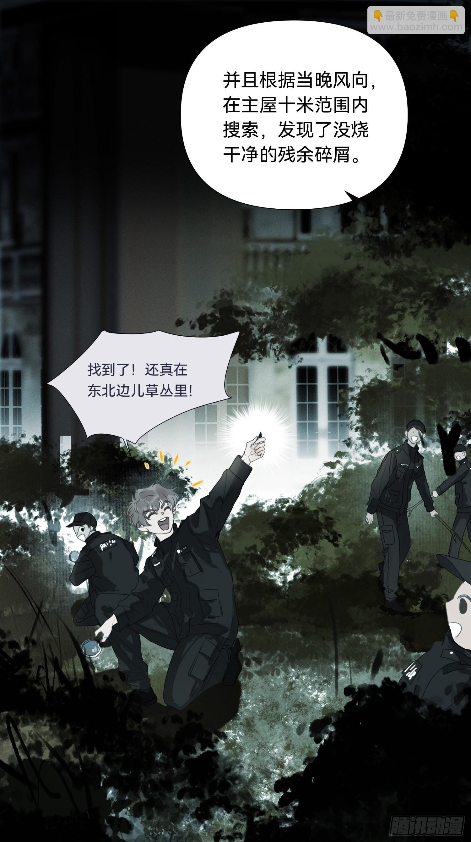 五子夺算&middot;17-第131话