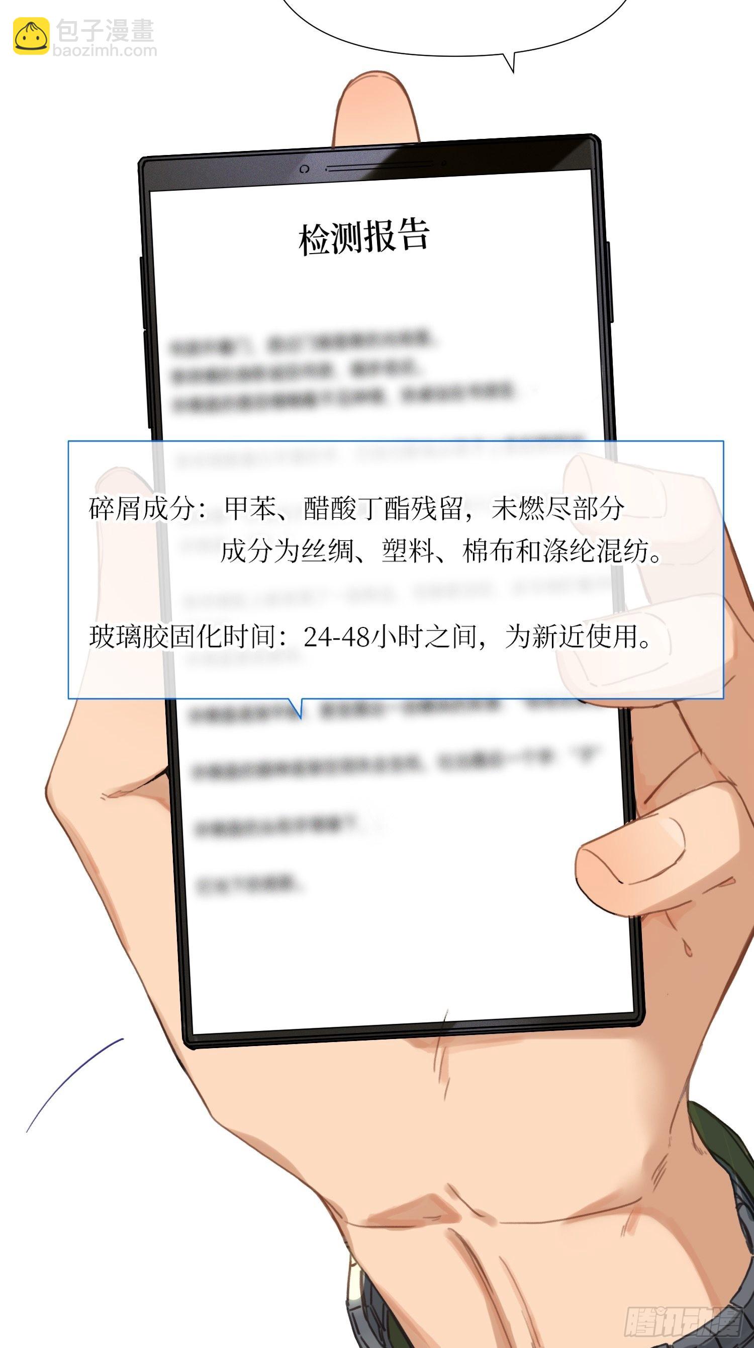 五子夺算&middot;17-第131话