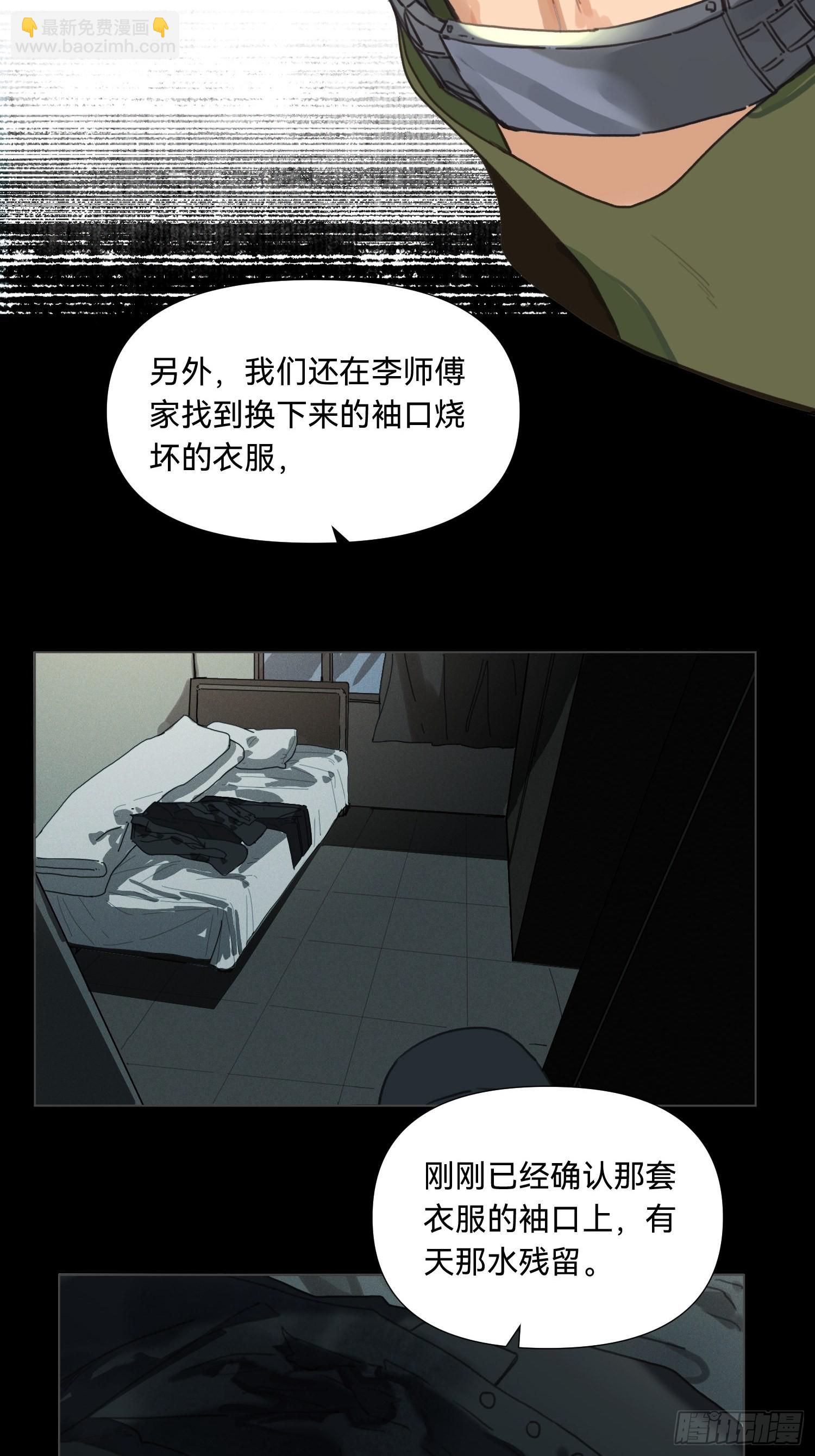 五子夺算&middot;17-第131话