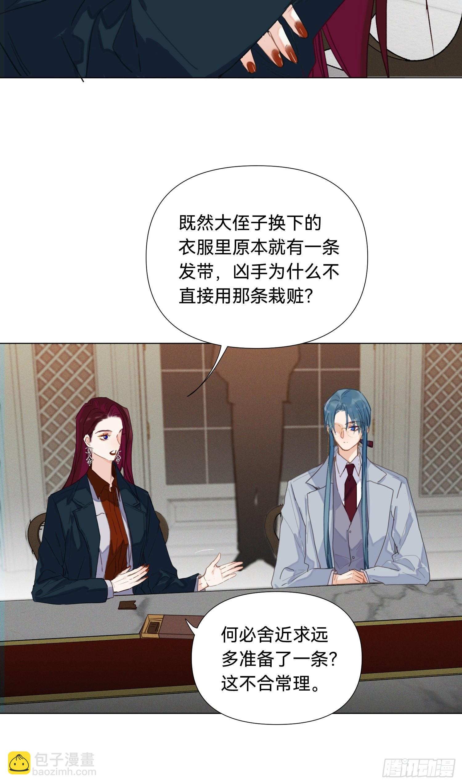 五子夺算&middot;17-第131话