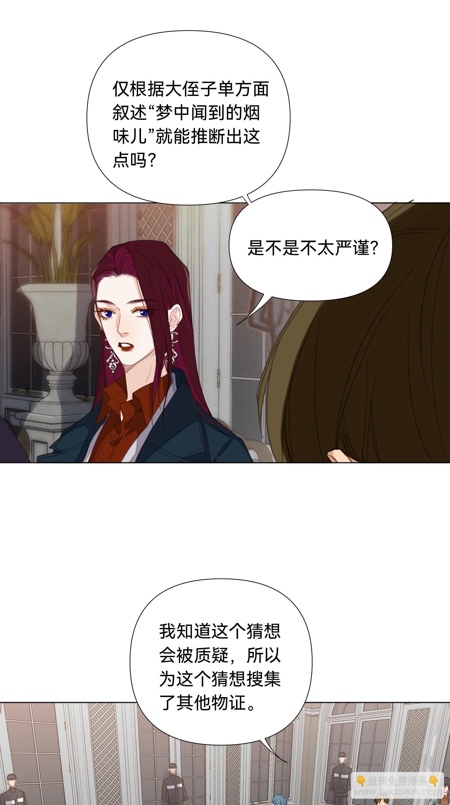 五子夺算&middot;17-第131话