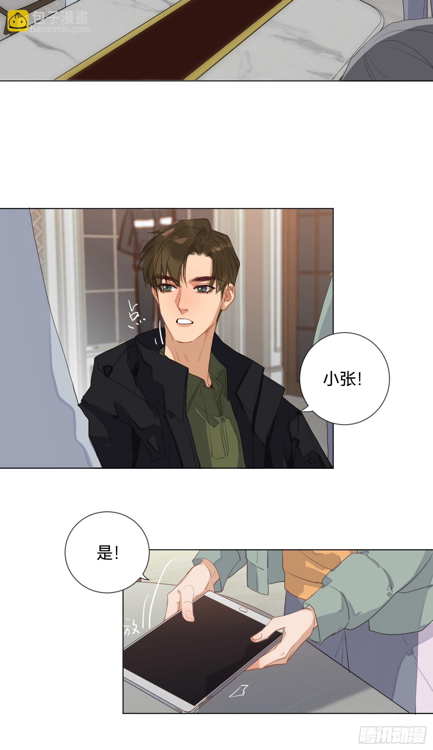 五子夺算&middot;17-第131话