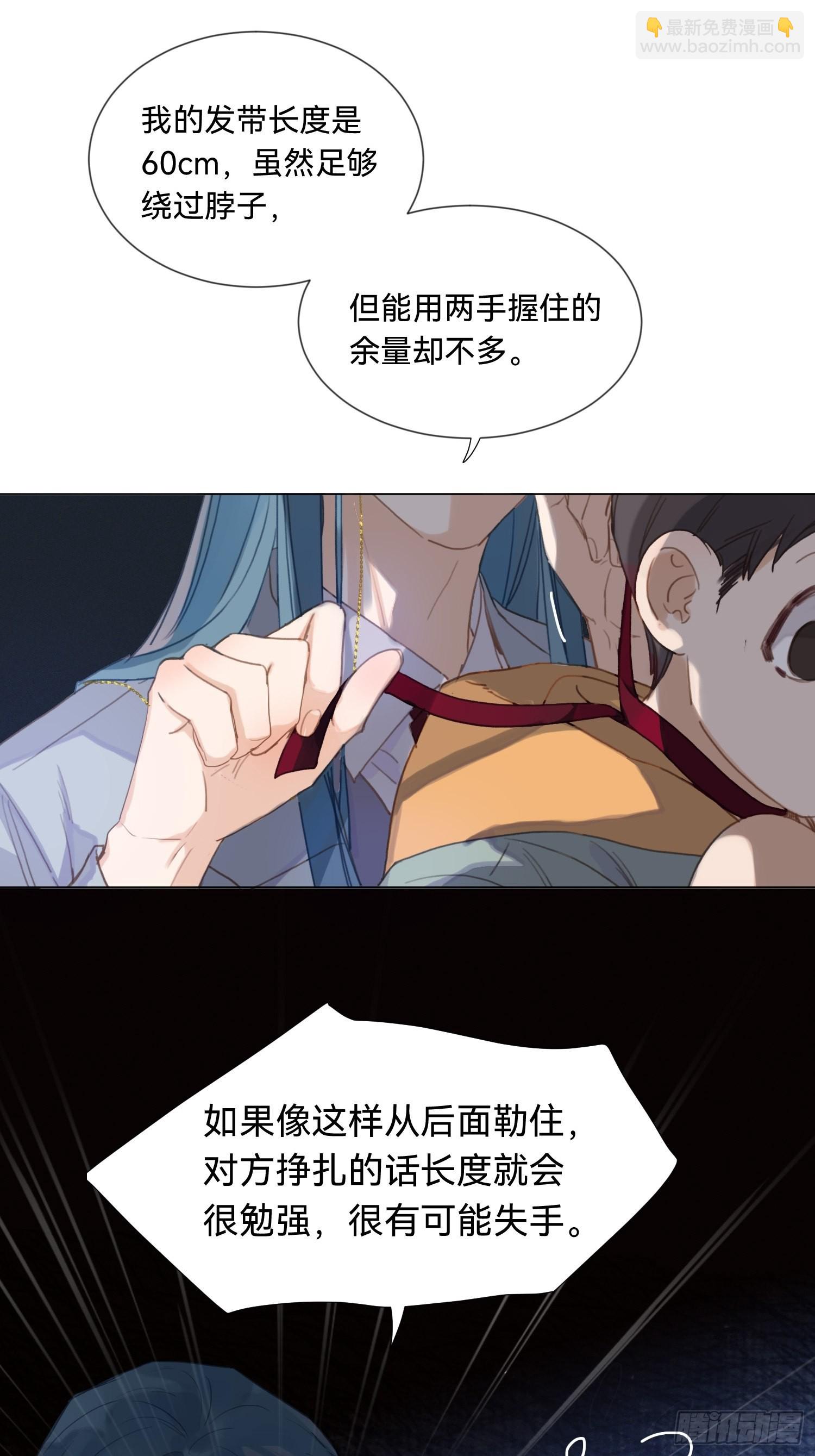 五子夺算&middot;17-第131话