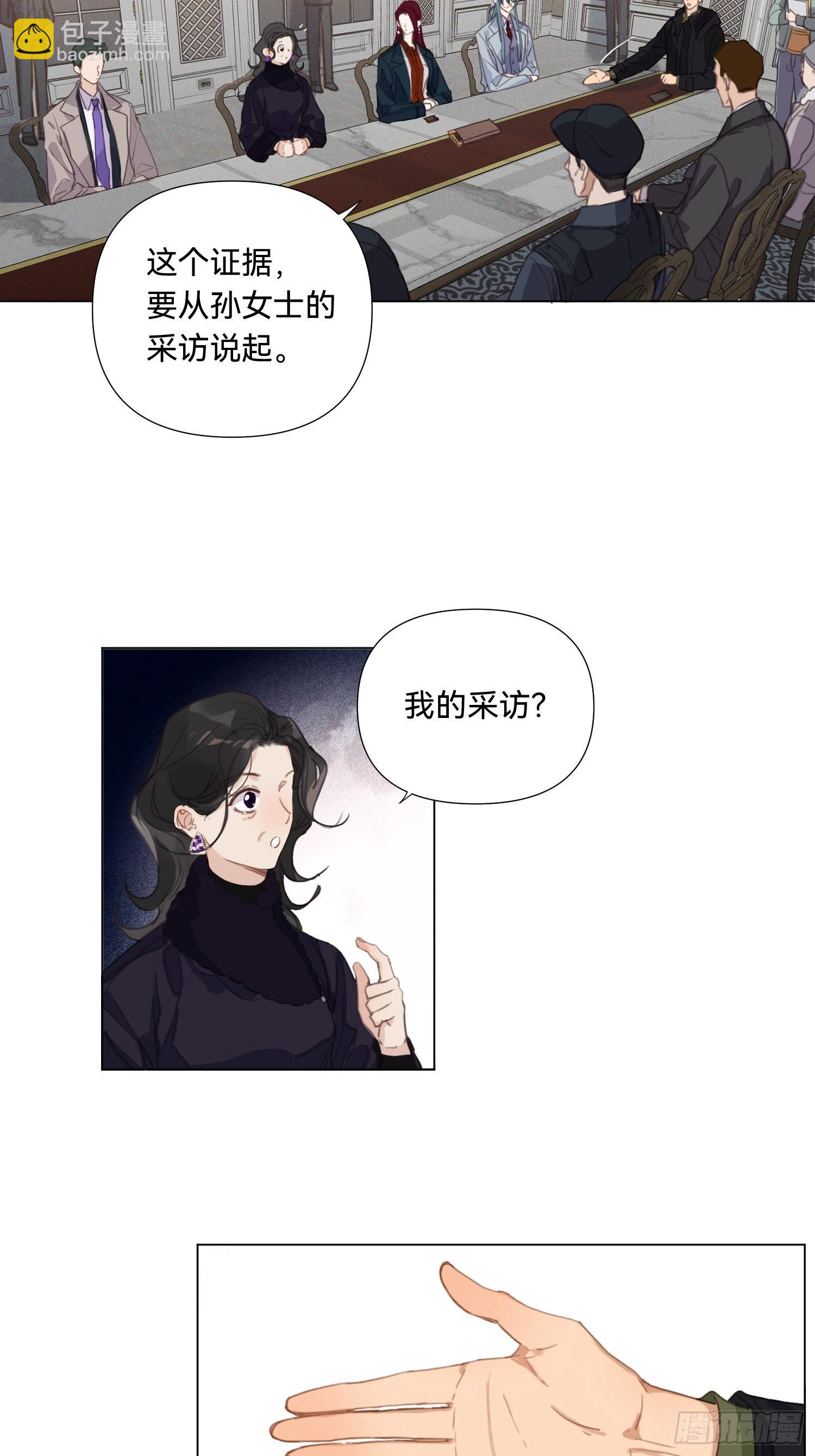 五子夺算&middot;17-第131话