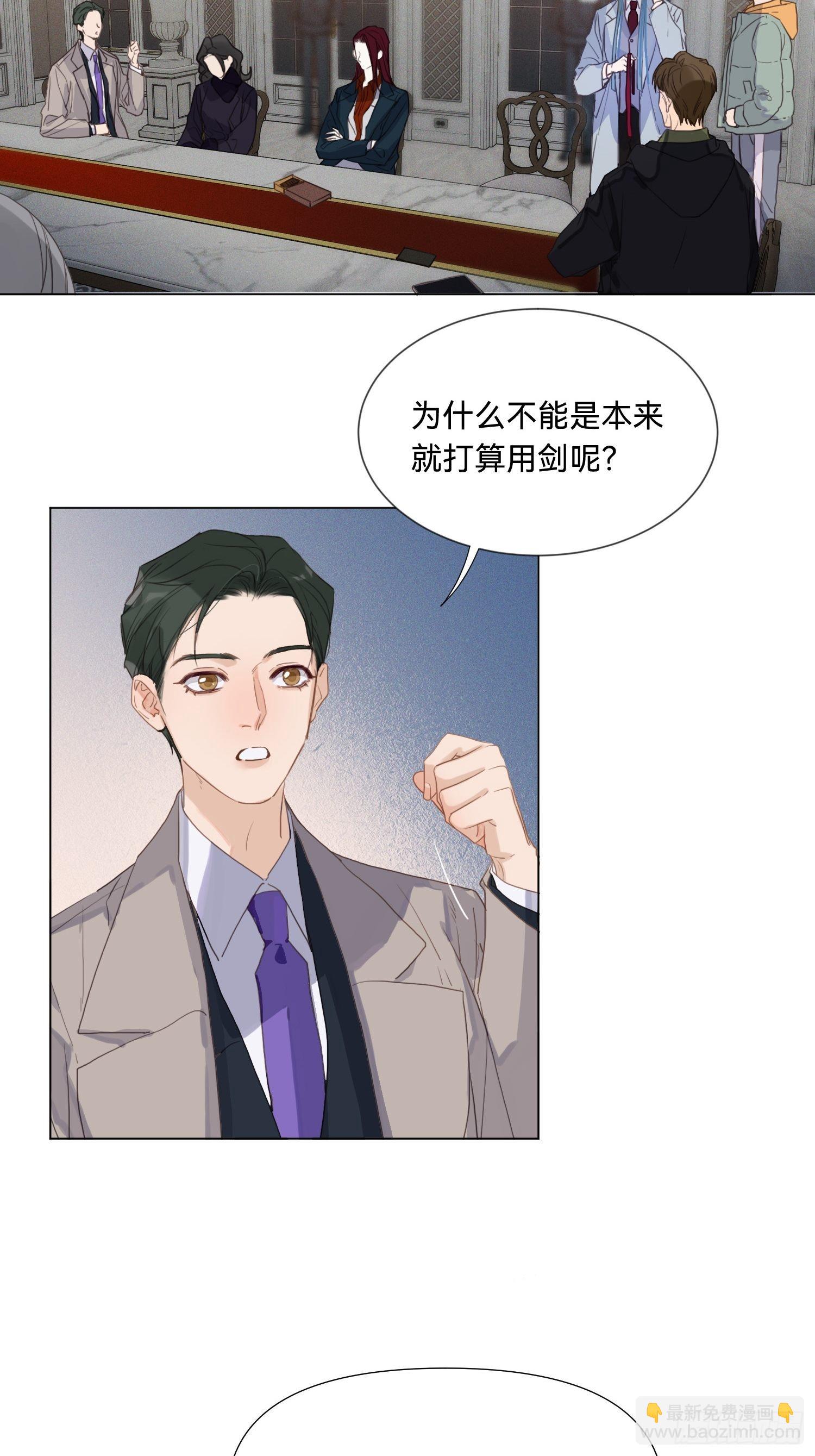 五子夺算&middot;17-第131话