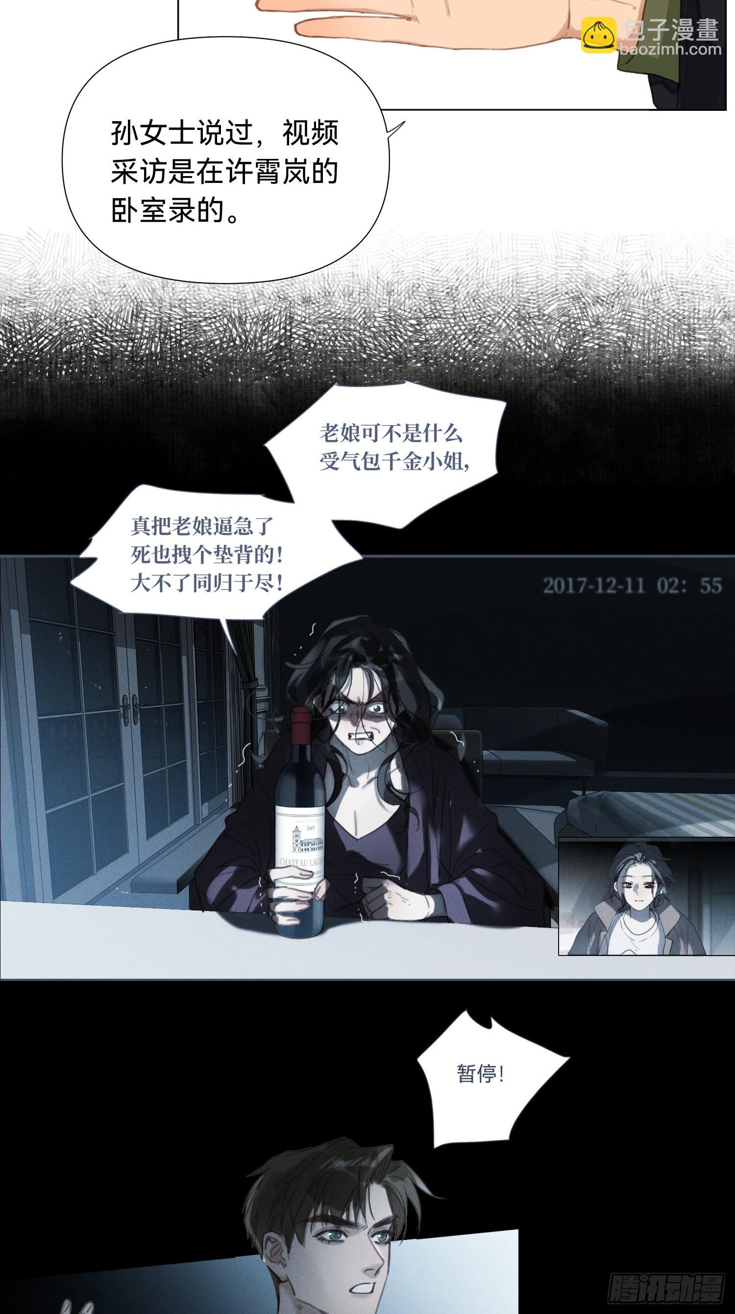 五子夺算&middot;17-第131话