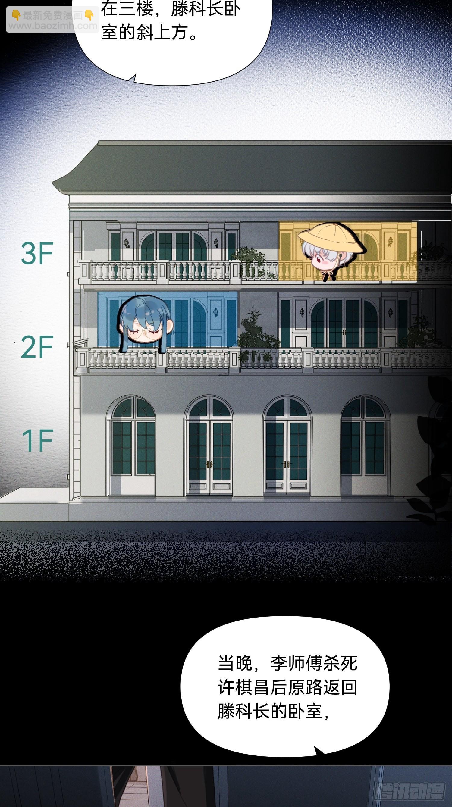 五子夺算&middot;17-第131话