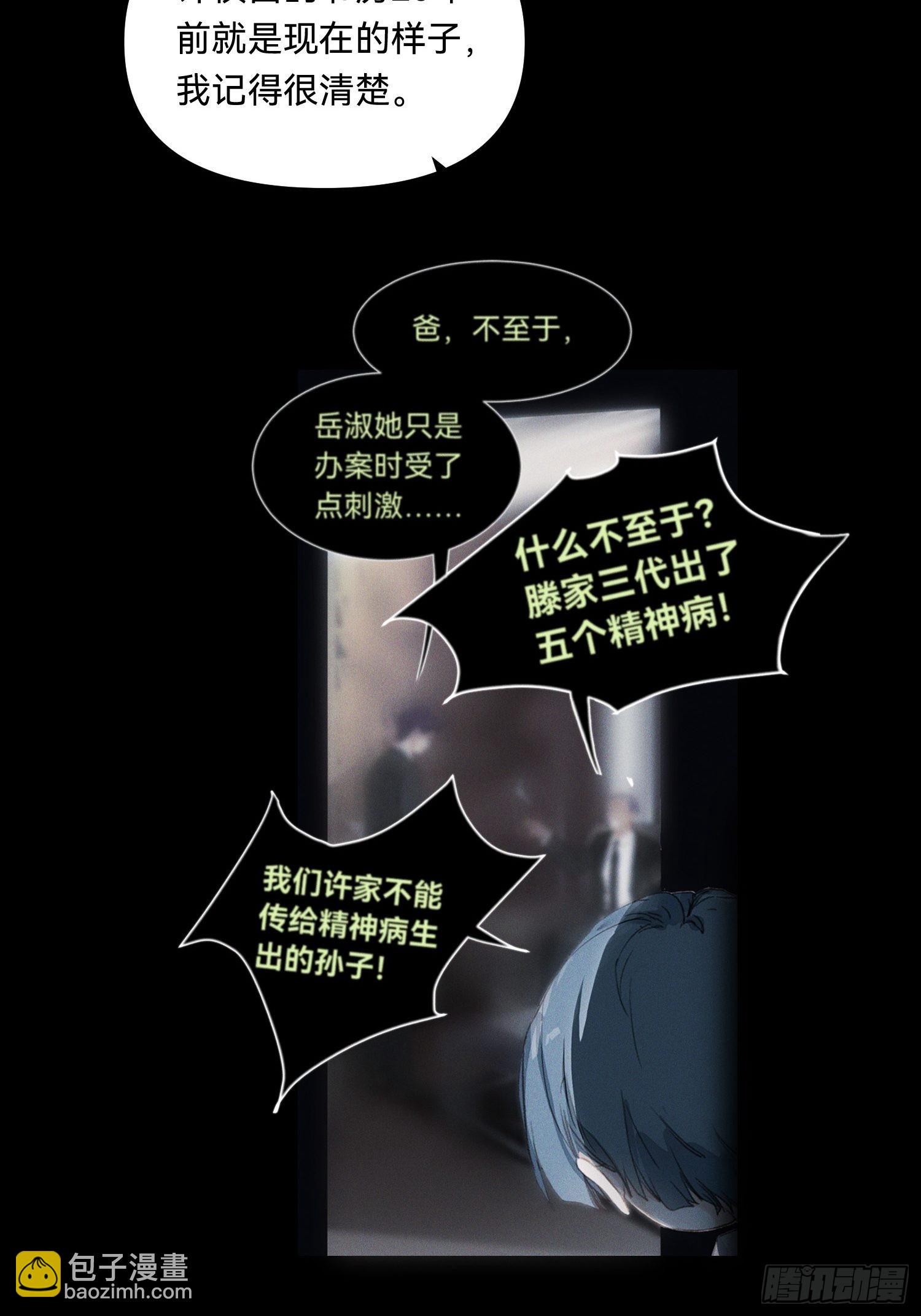 五子夺算&middot;19-第133话