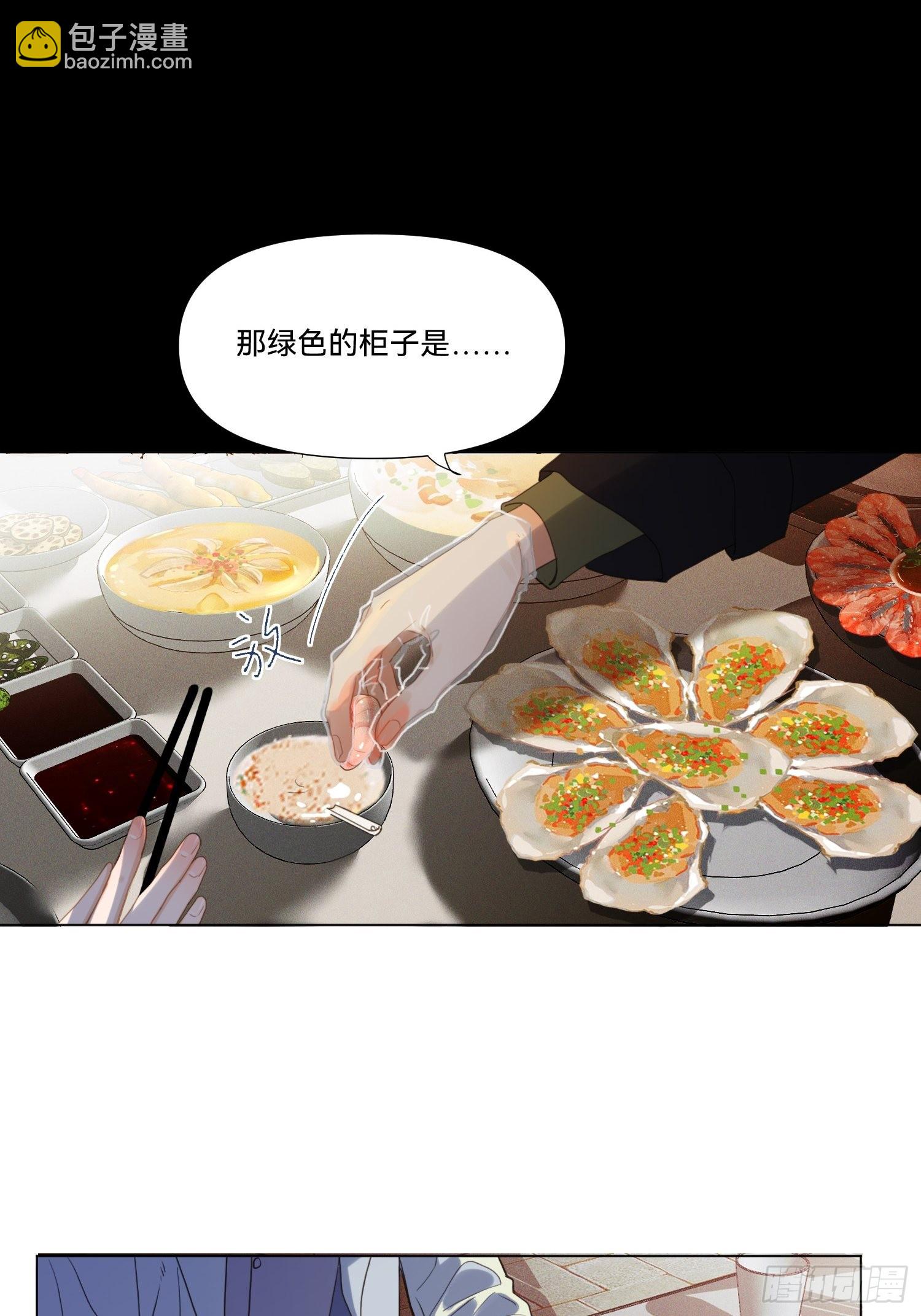 五子夺算&middot;19-第133话