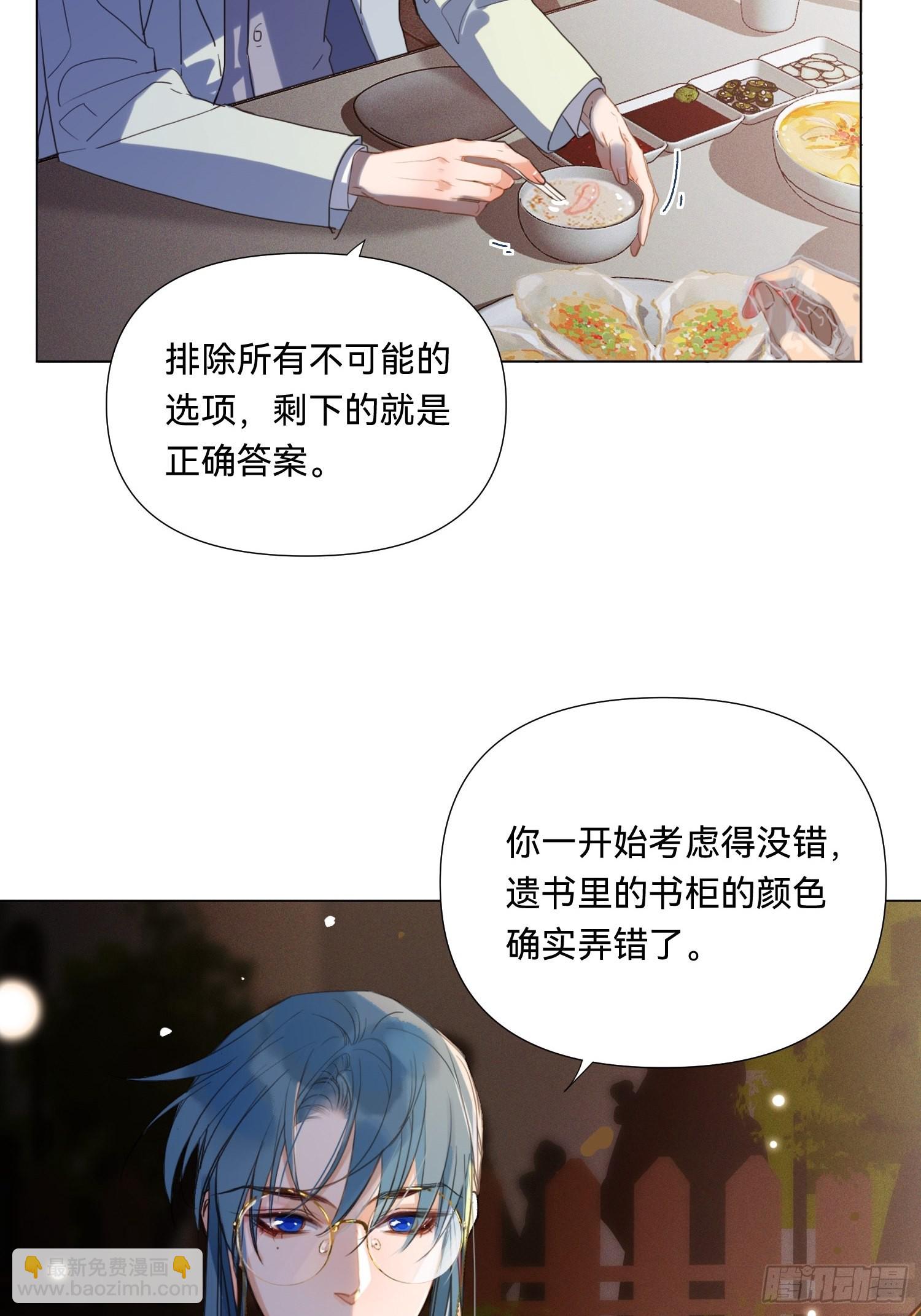 五子夺算&middot;19-第133话