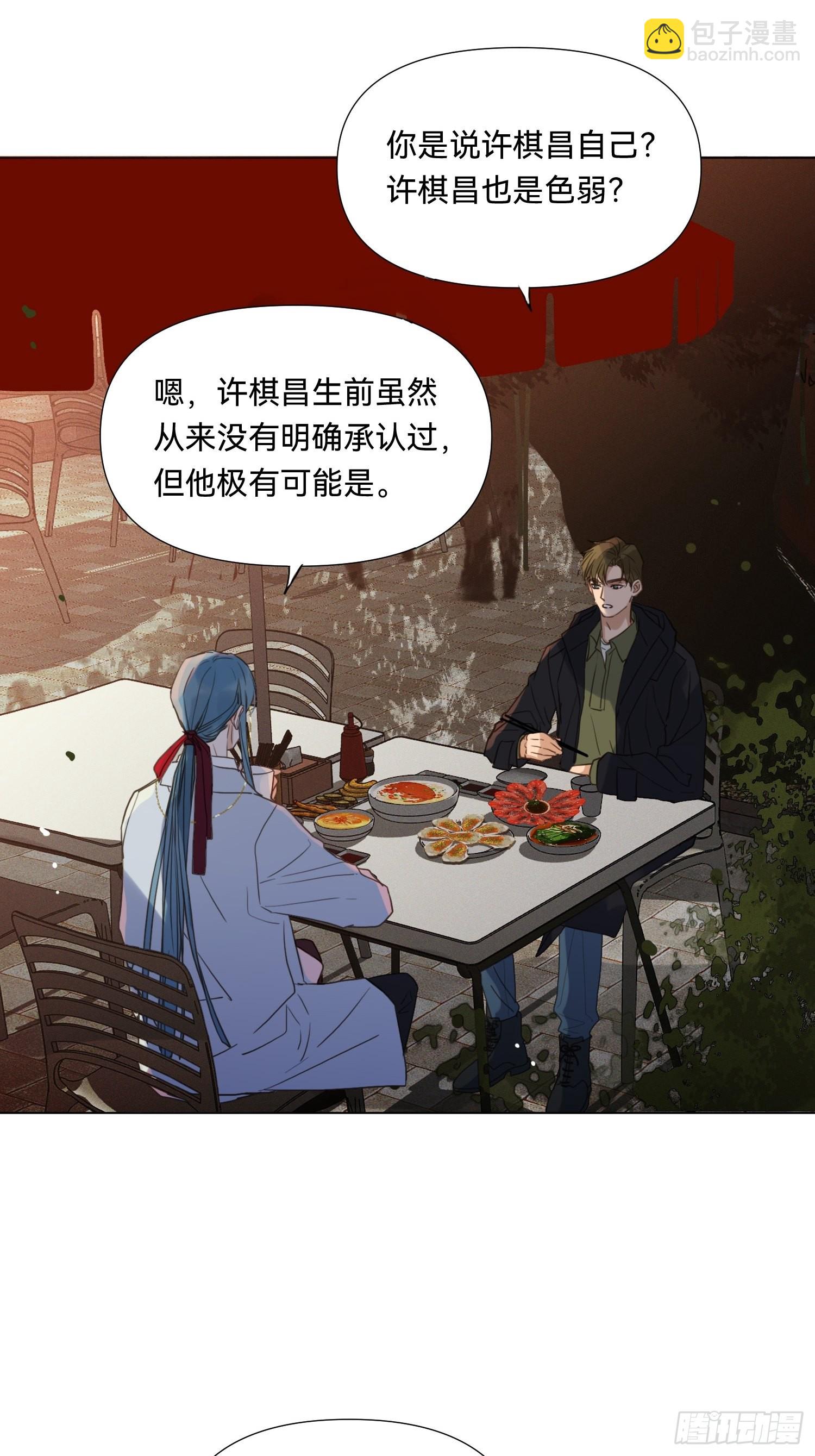 五子夺算&middot;19-第133话