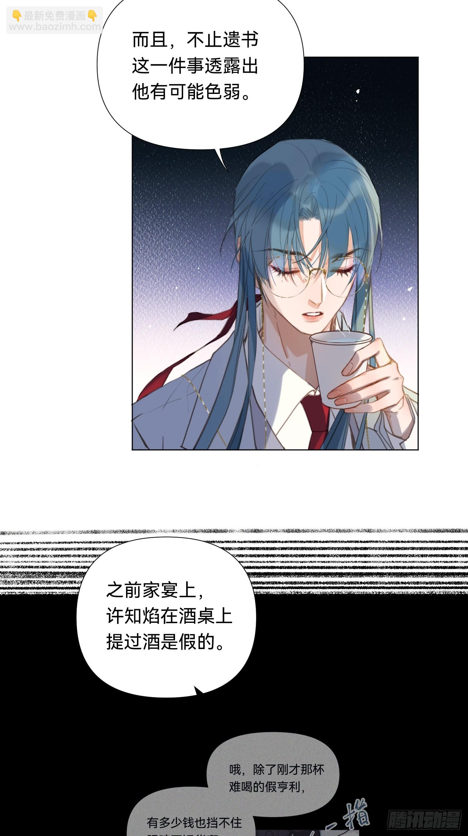 五子夺算&middot;19-第133话