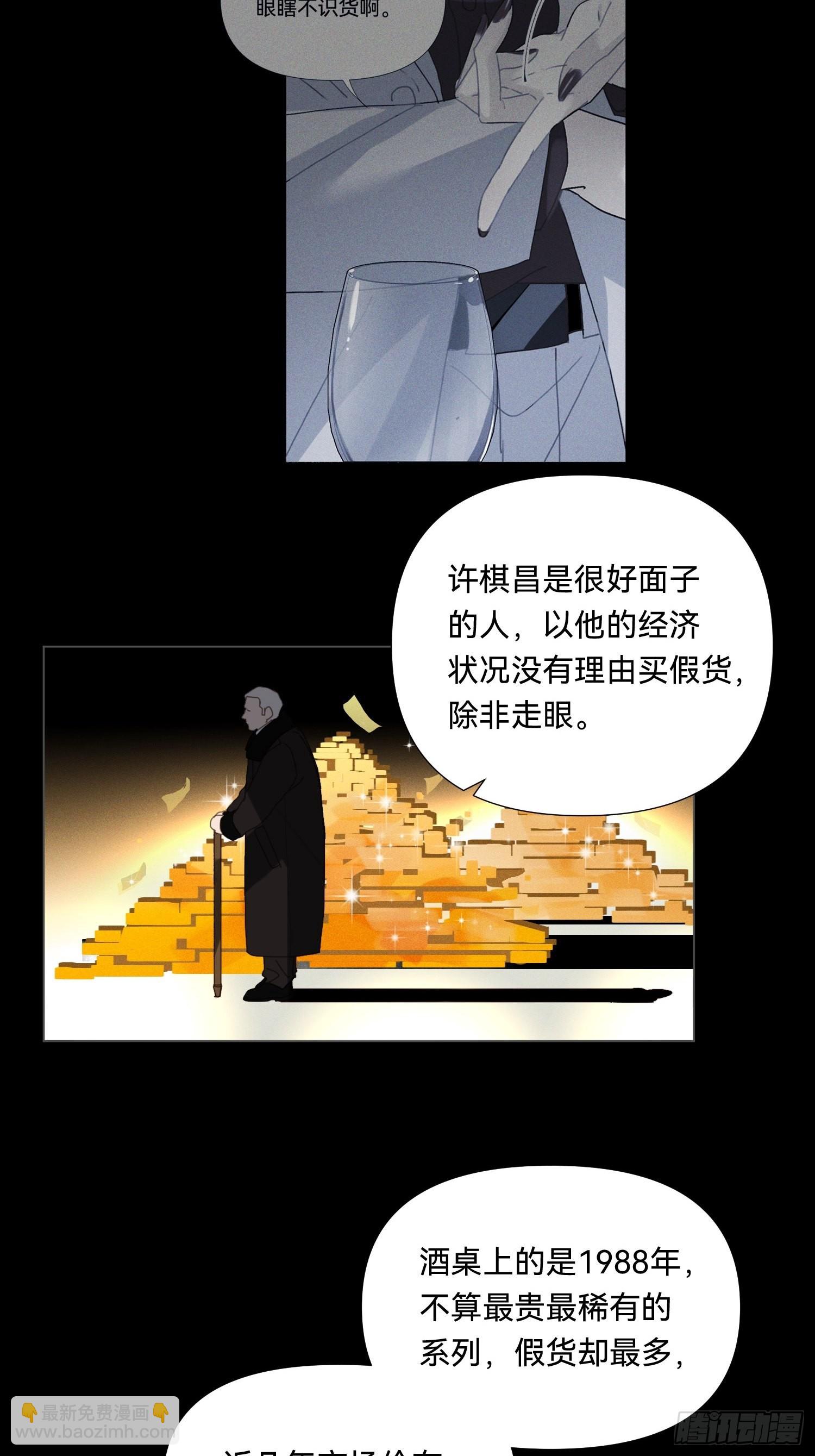 五子夺算&middot;19-第133话