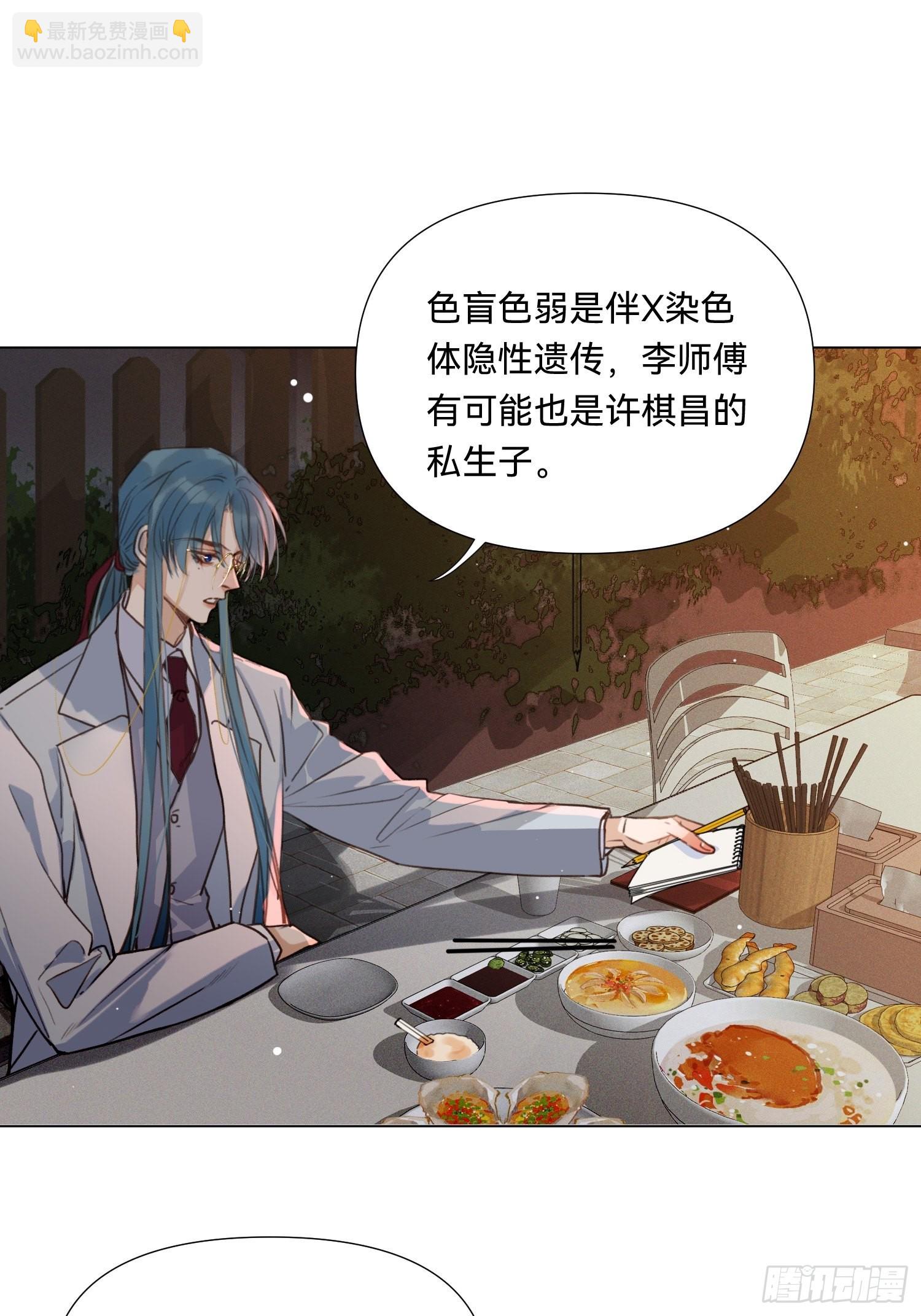 五子夺算&middot;19-第133话