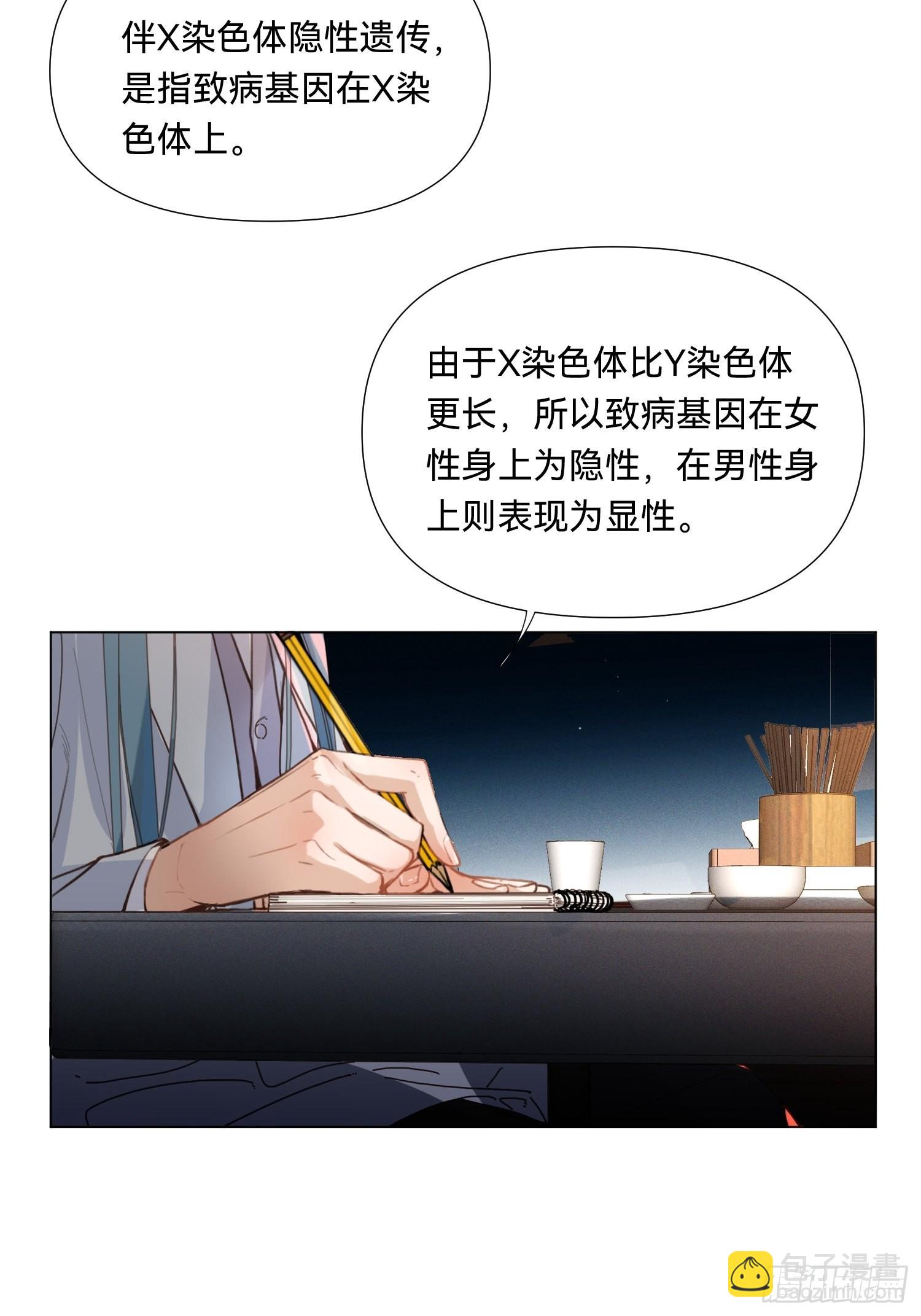 五子夺算&middot;19-第133话