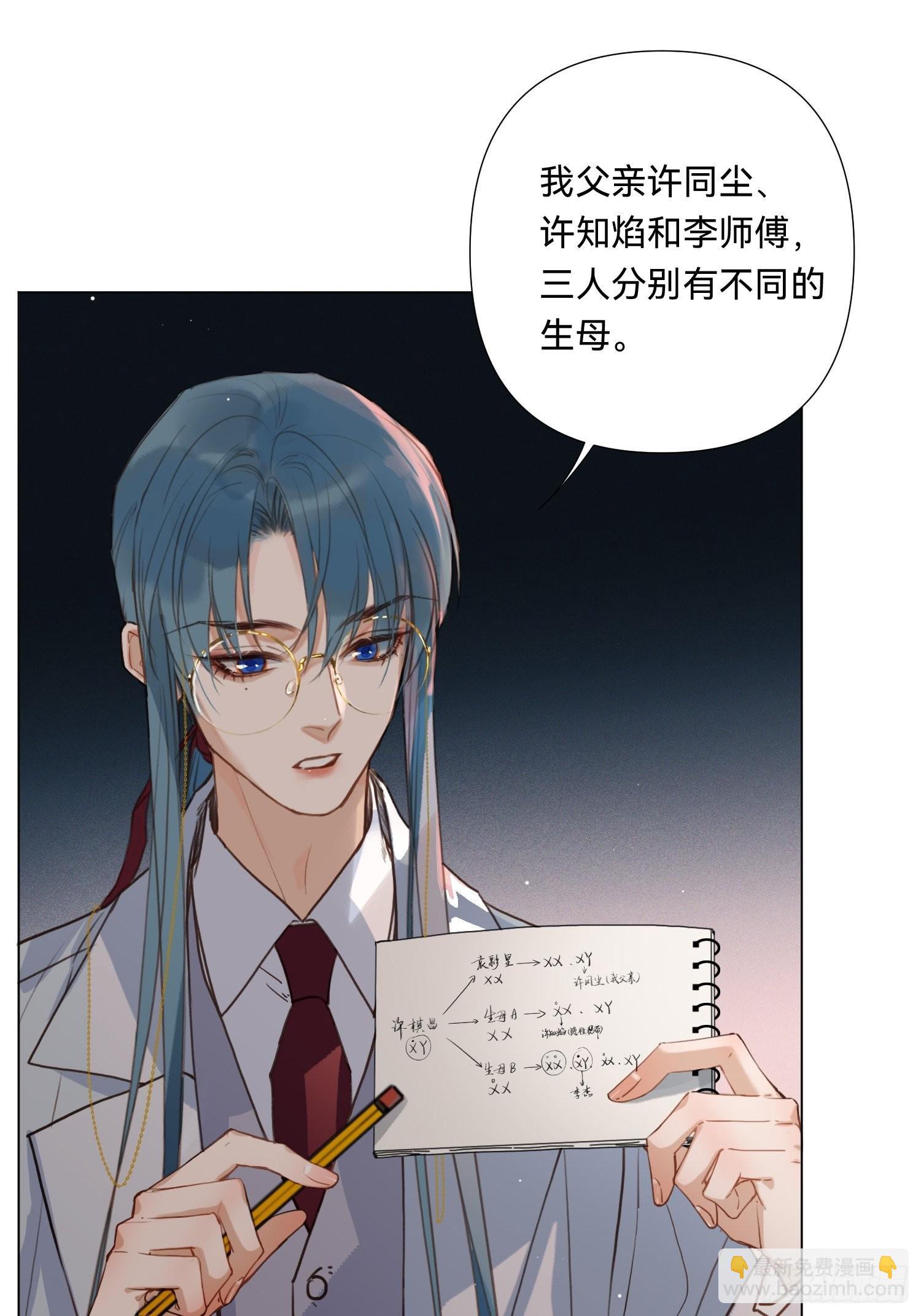五子夺算&middot;19-第133话