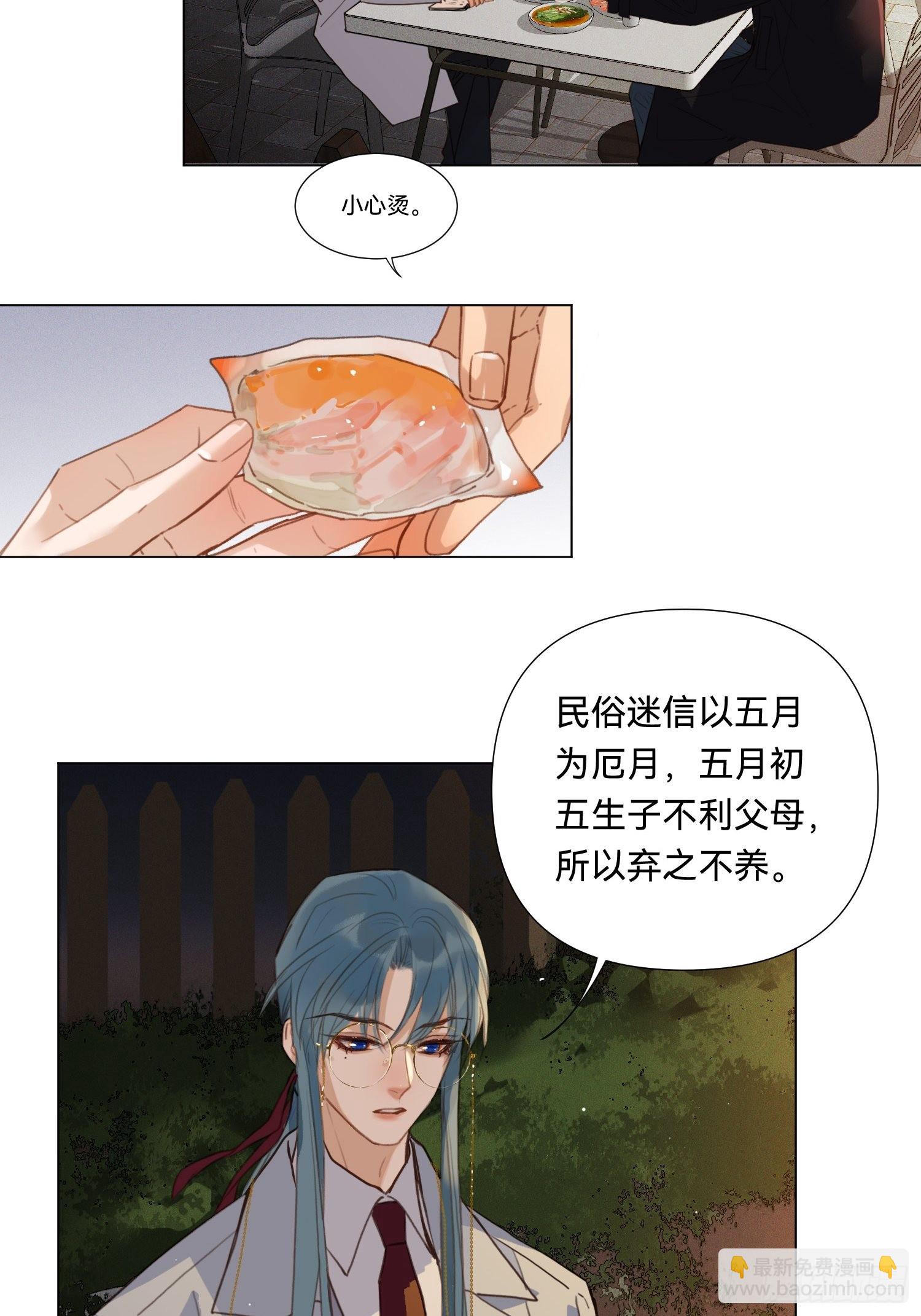 五子夺算&middot;19-第133话