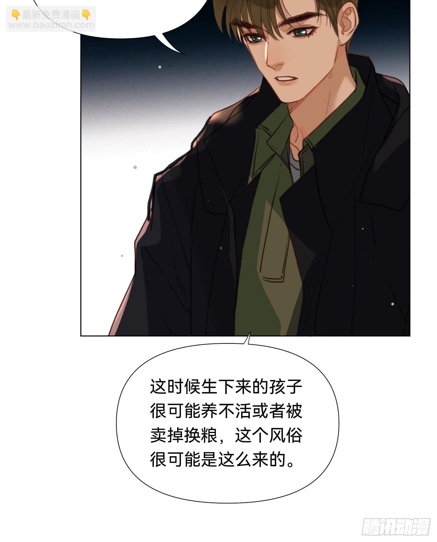 五子夺算&middot;19-第133话
