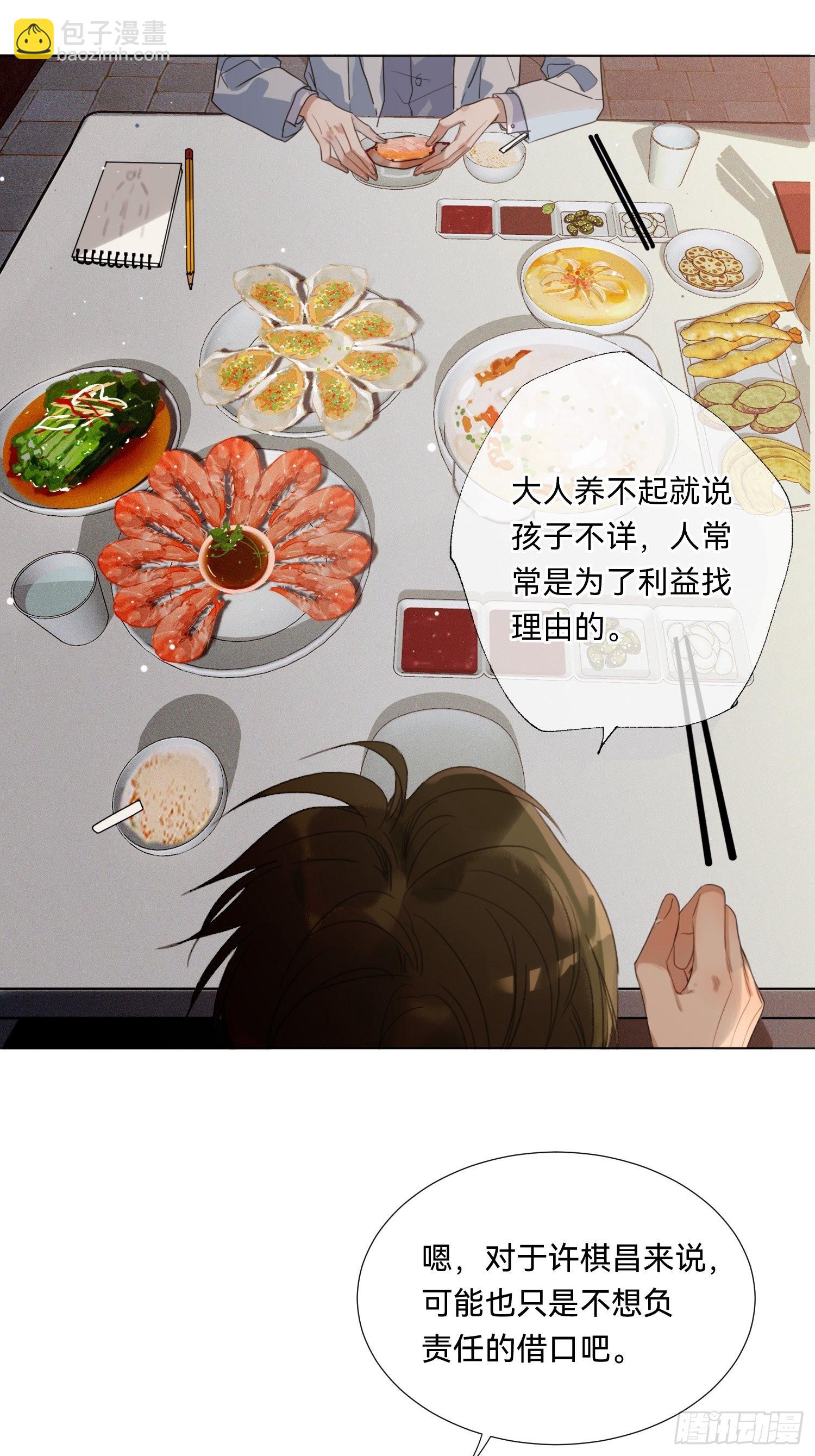 五子夺算&middot;19-第133话