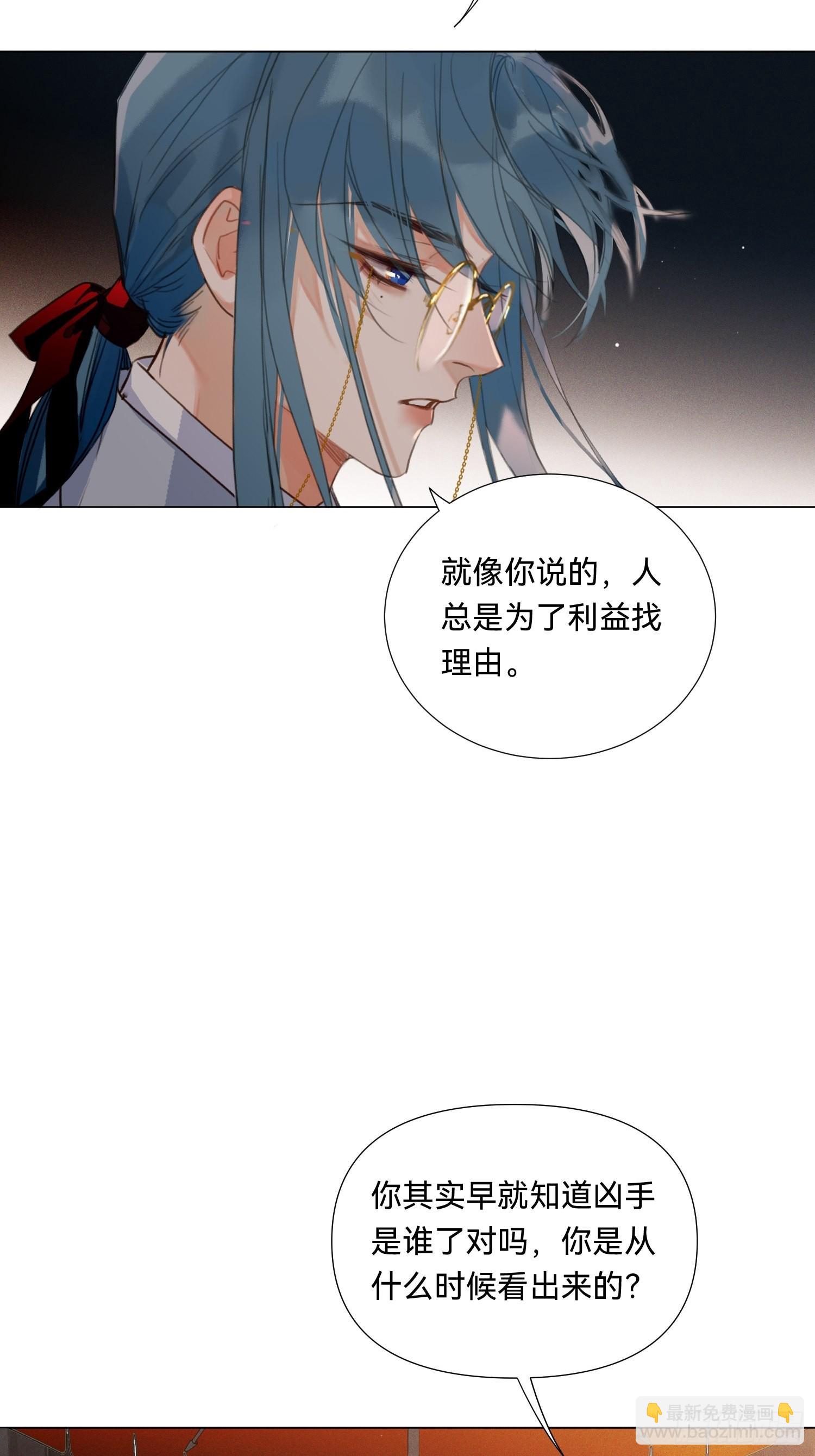 五子夺算&middot;19-第133话