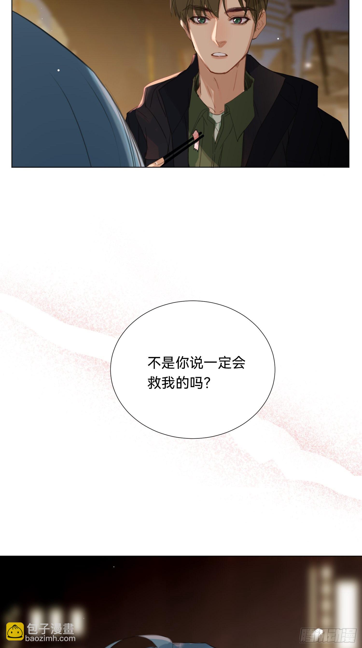 五子夺算&middot;19-第133话
