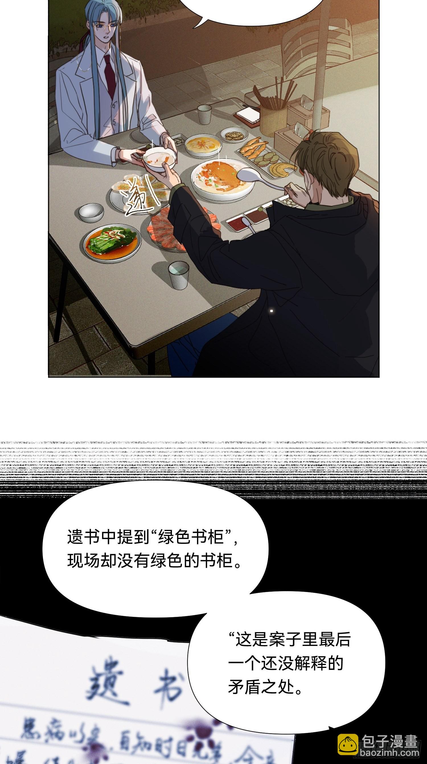 五子夺算&middot;19-第133话