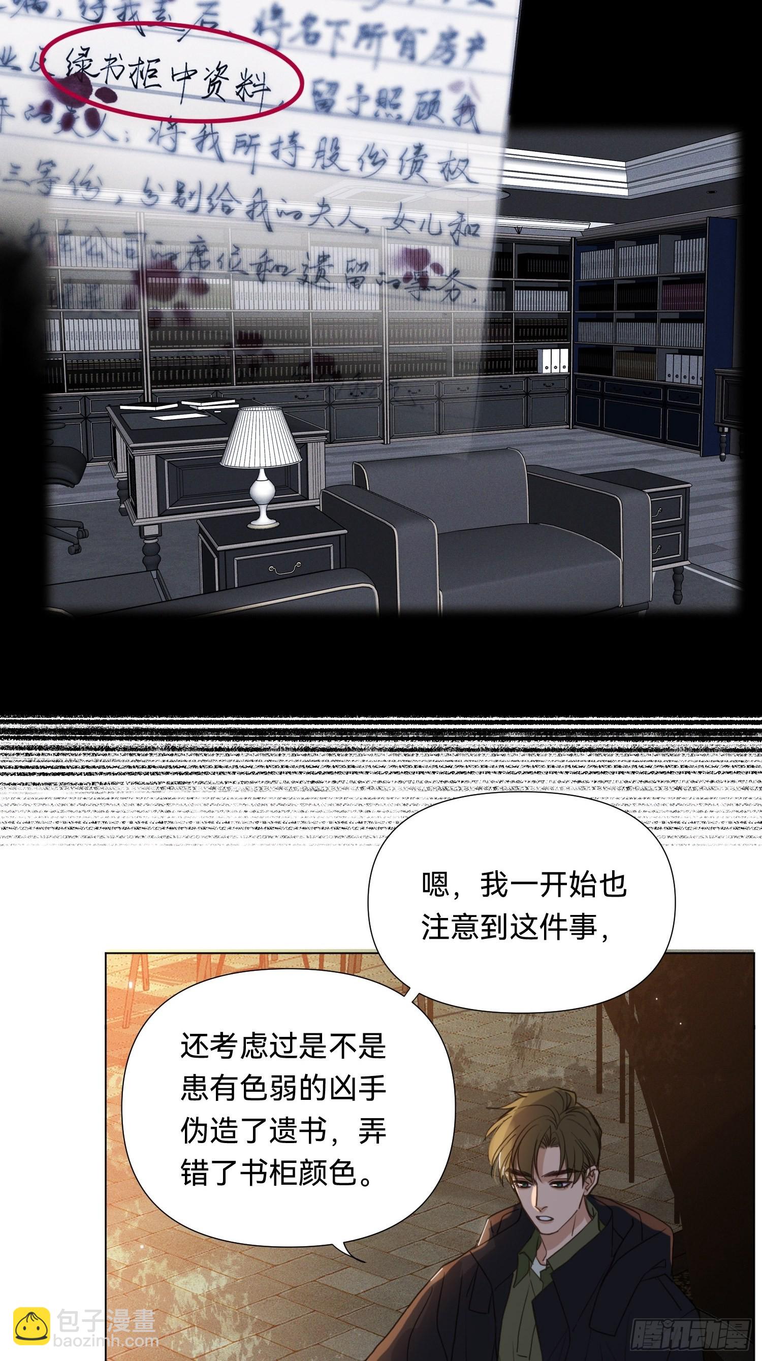 五子夺算&middot;19-第133话