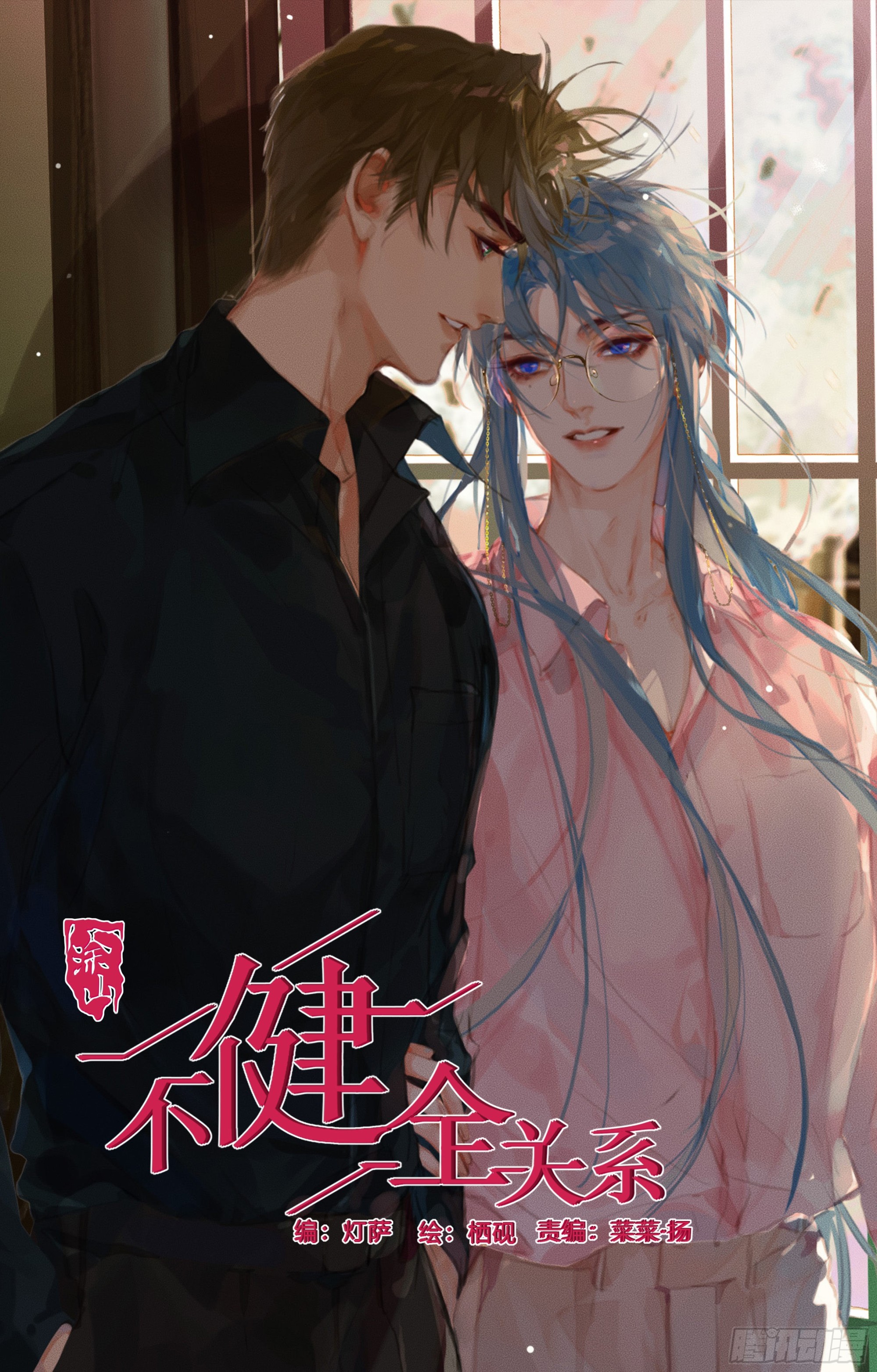 五子夺算&middot;后编01(1/2)-第135话