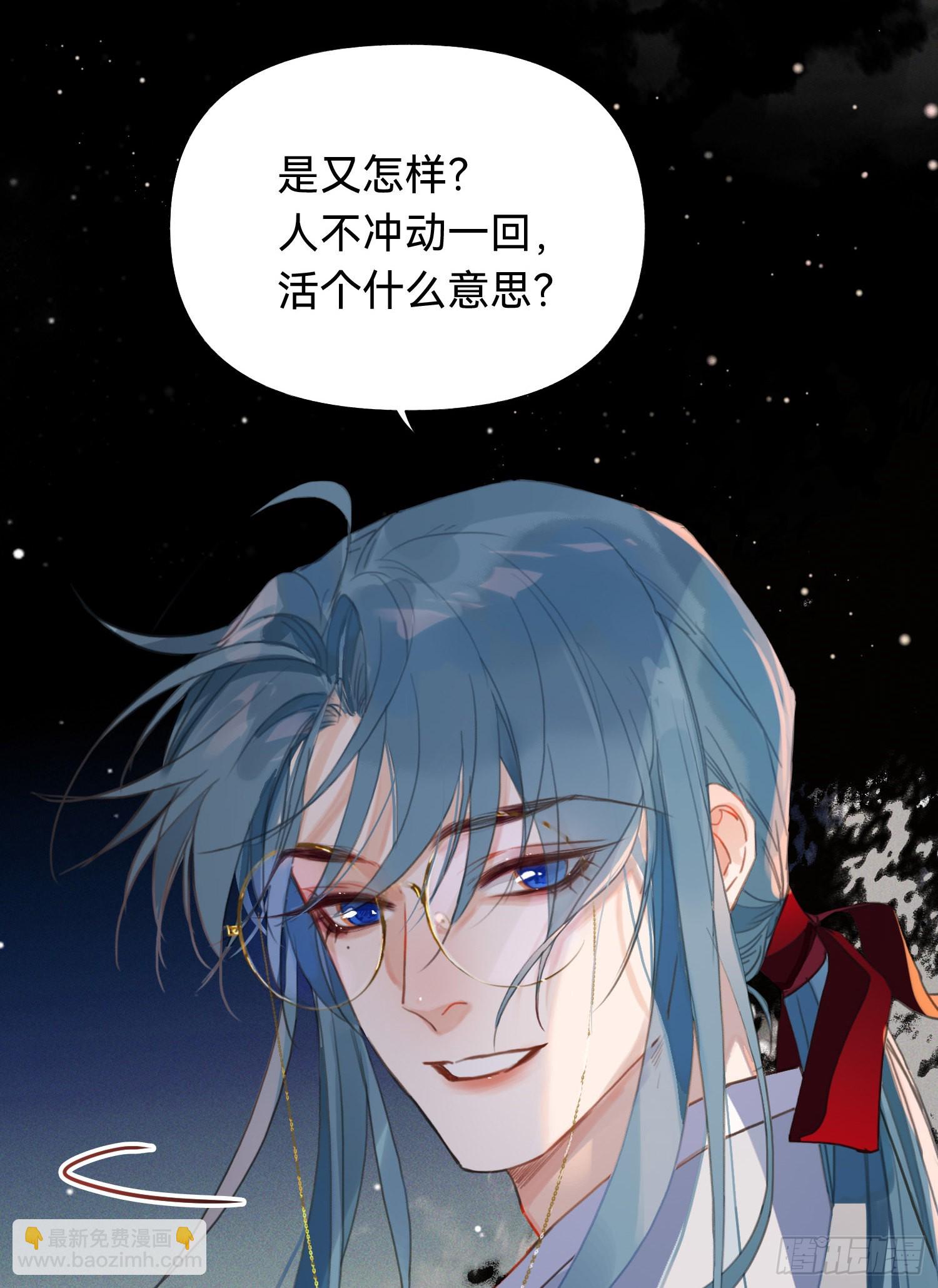 五子夺算&middot;后编01(1/2)-第135话