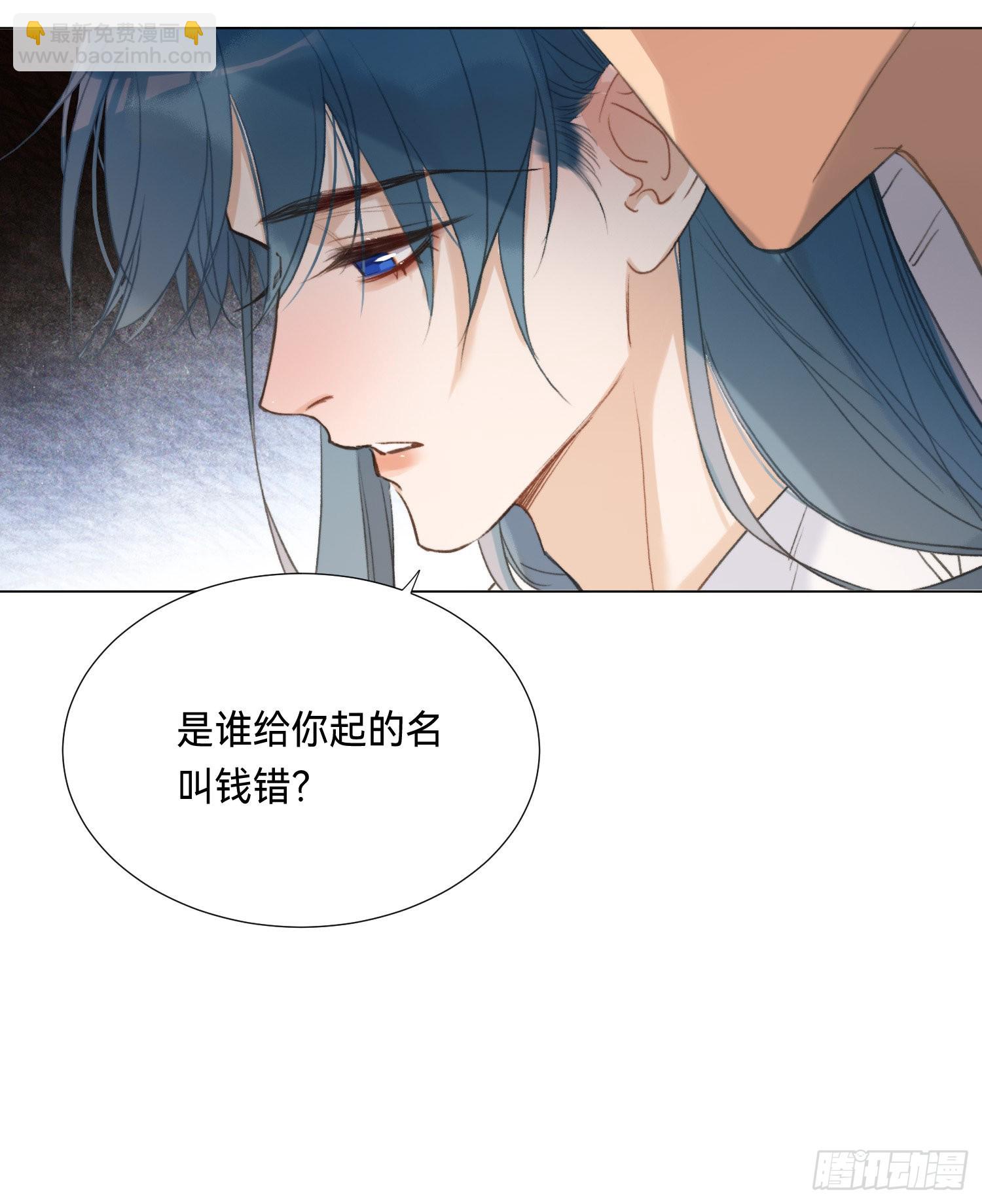 五子夺算&middot;后编05-第137话