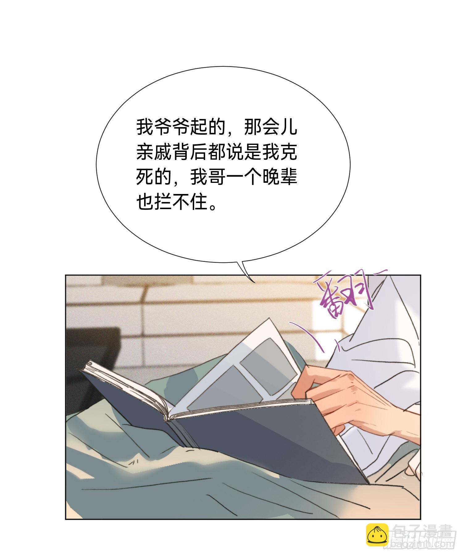 五子夺算&middot;后编05-第137话