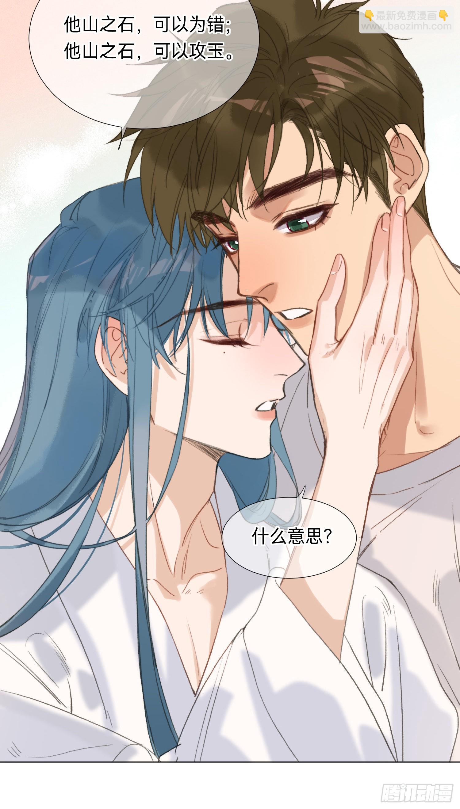 五子夺算&middot;后编05-第137话