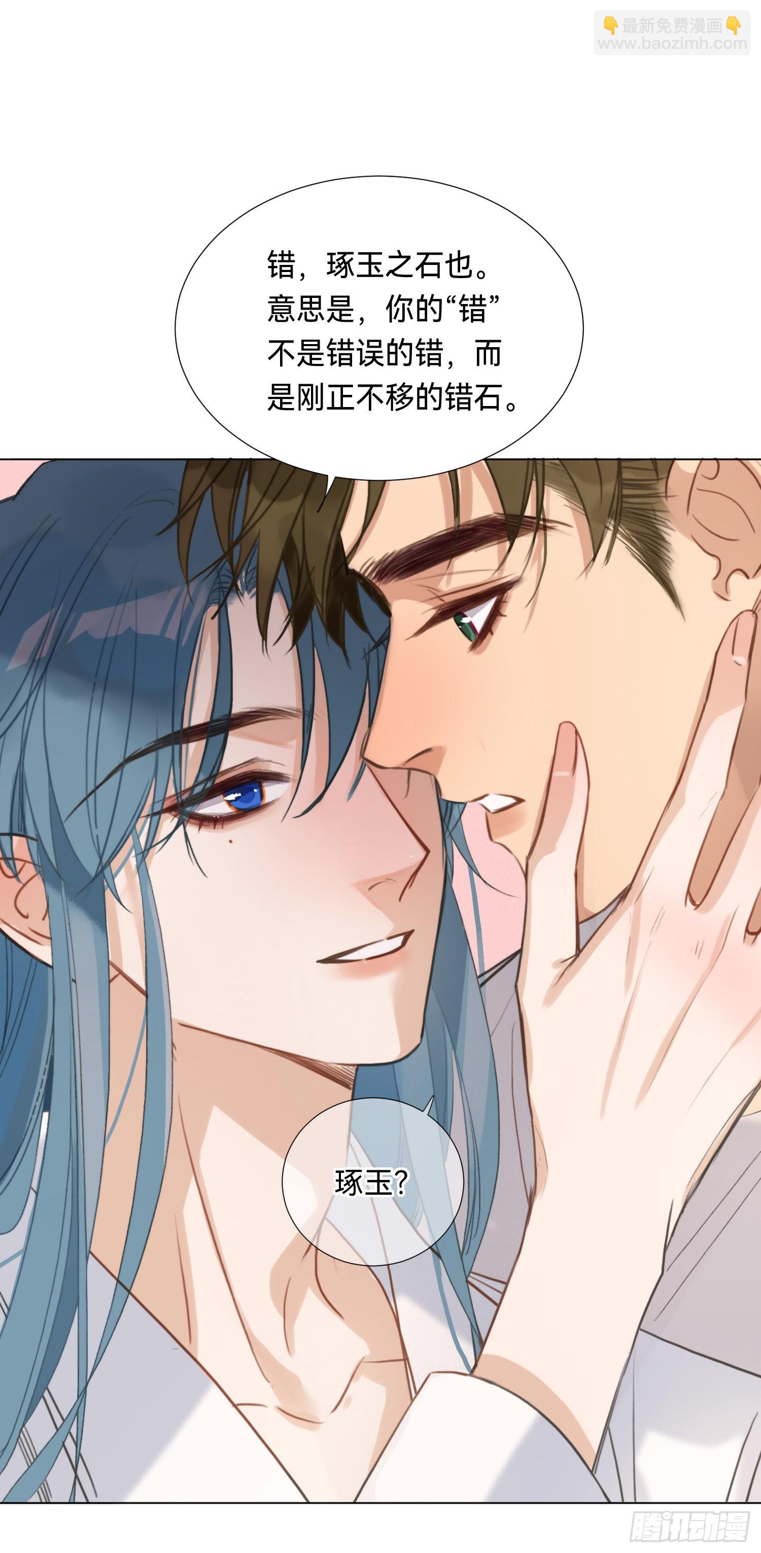 五子夺算&middot;后编05-第137话