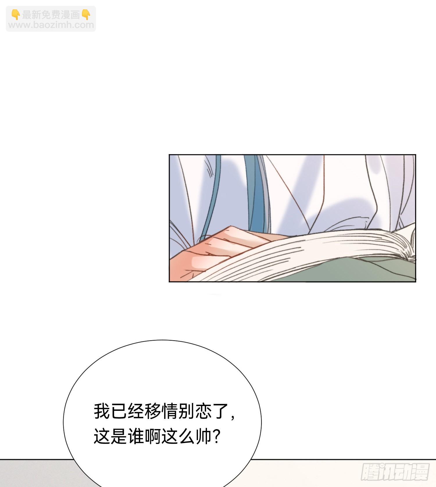 五子夺算&middot;后编05-第137话