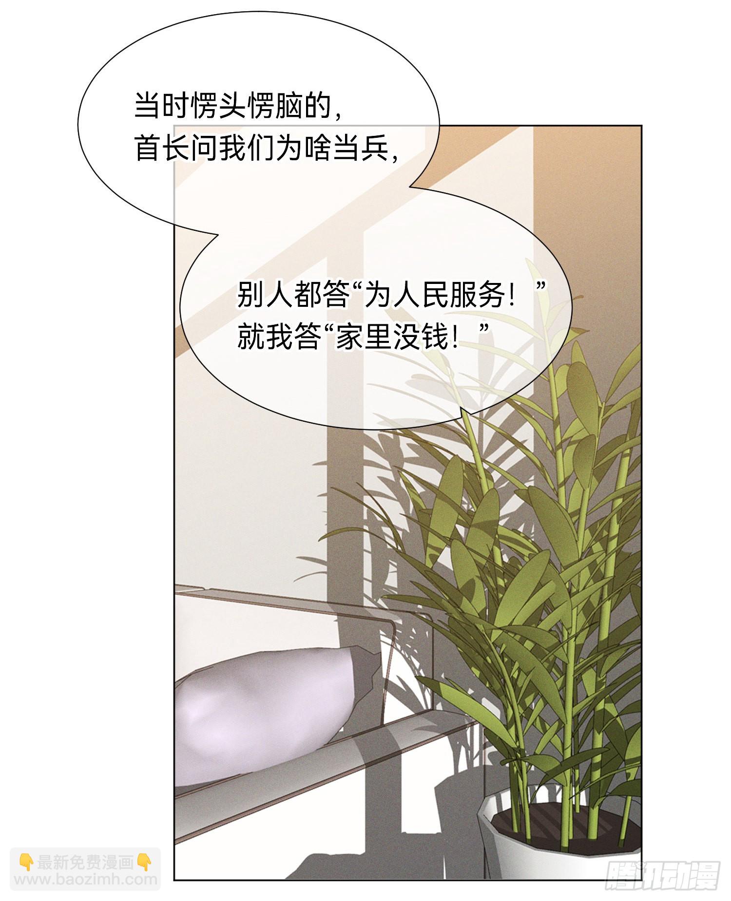 五子夺算&middot;后编05-第137话