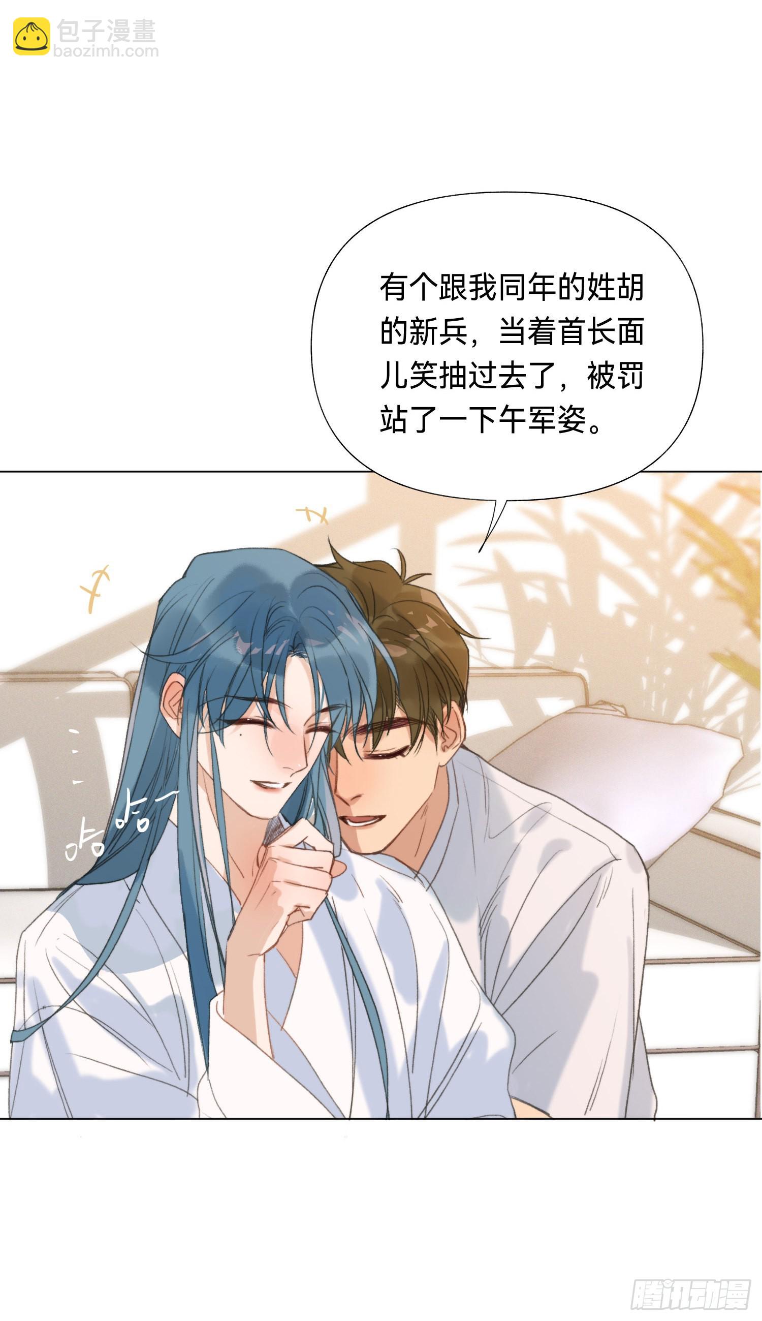五子夺算&middot;后编05-第137话