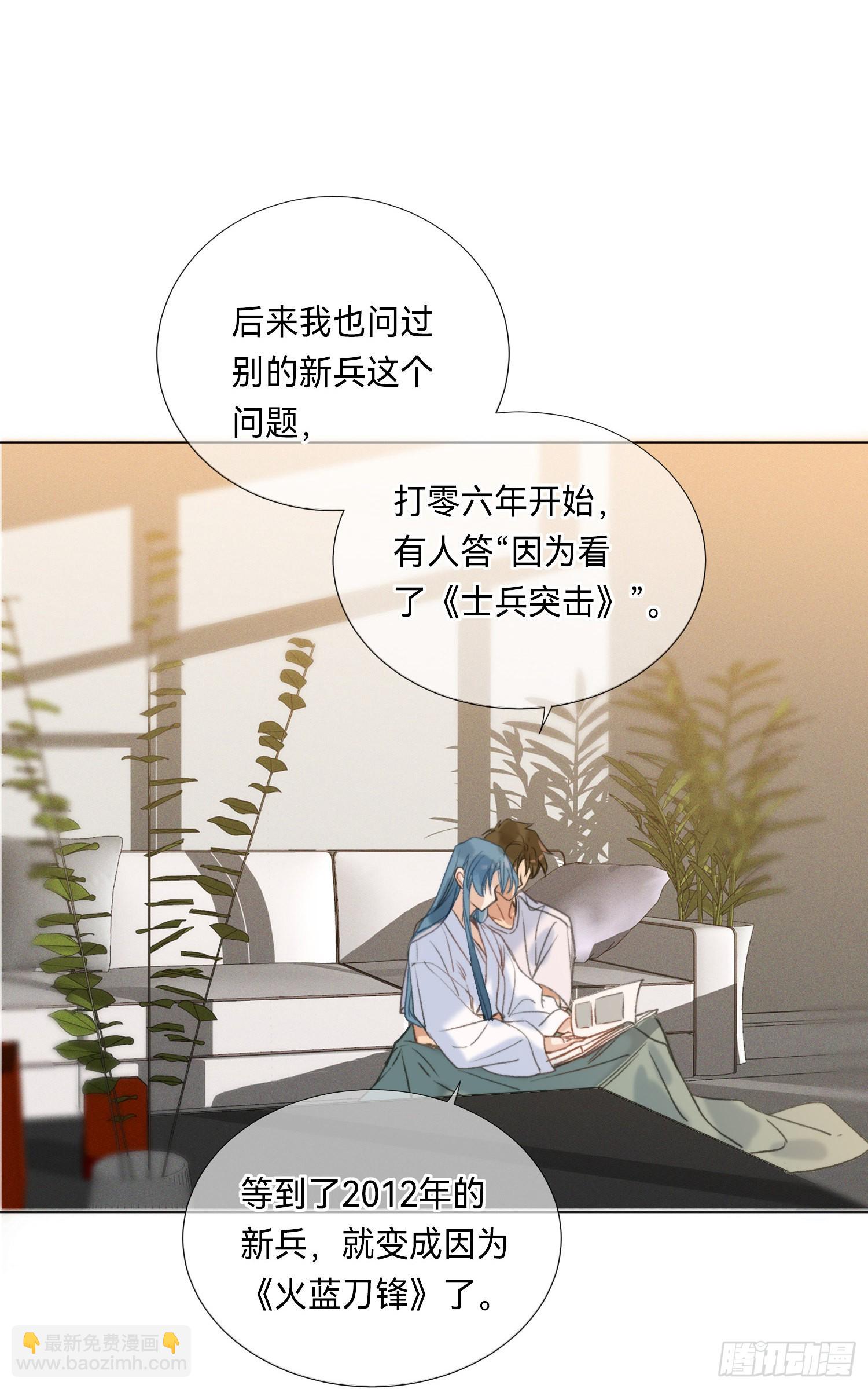 五子夺算&middot;后编05-第137话
