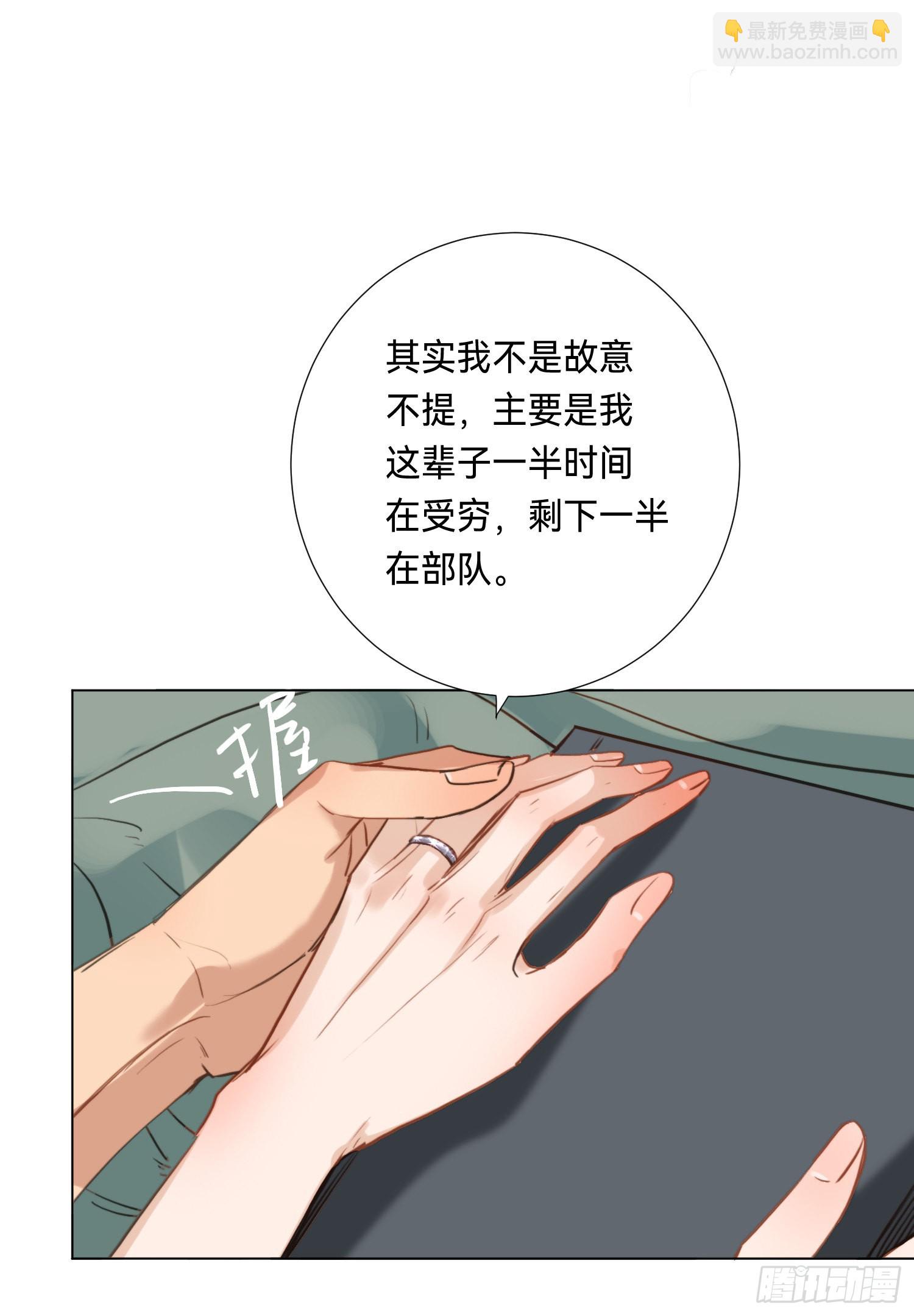 五子夺算&middot;后编05-第137话