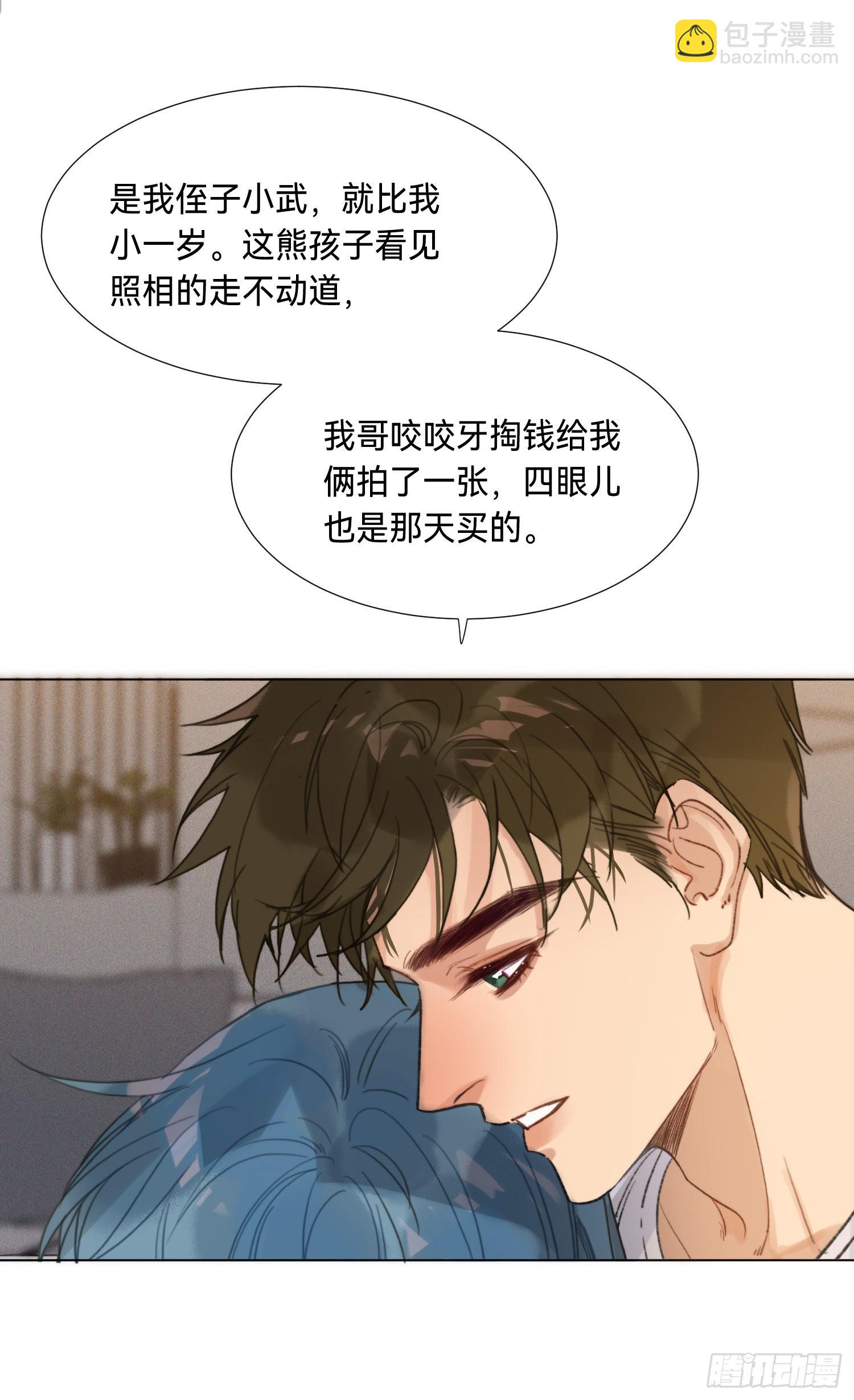 五子夺算&middot;后编05-第137话