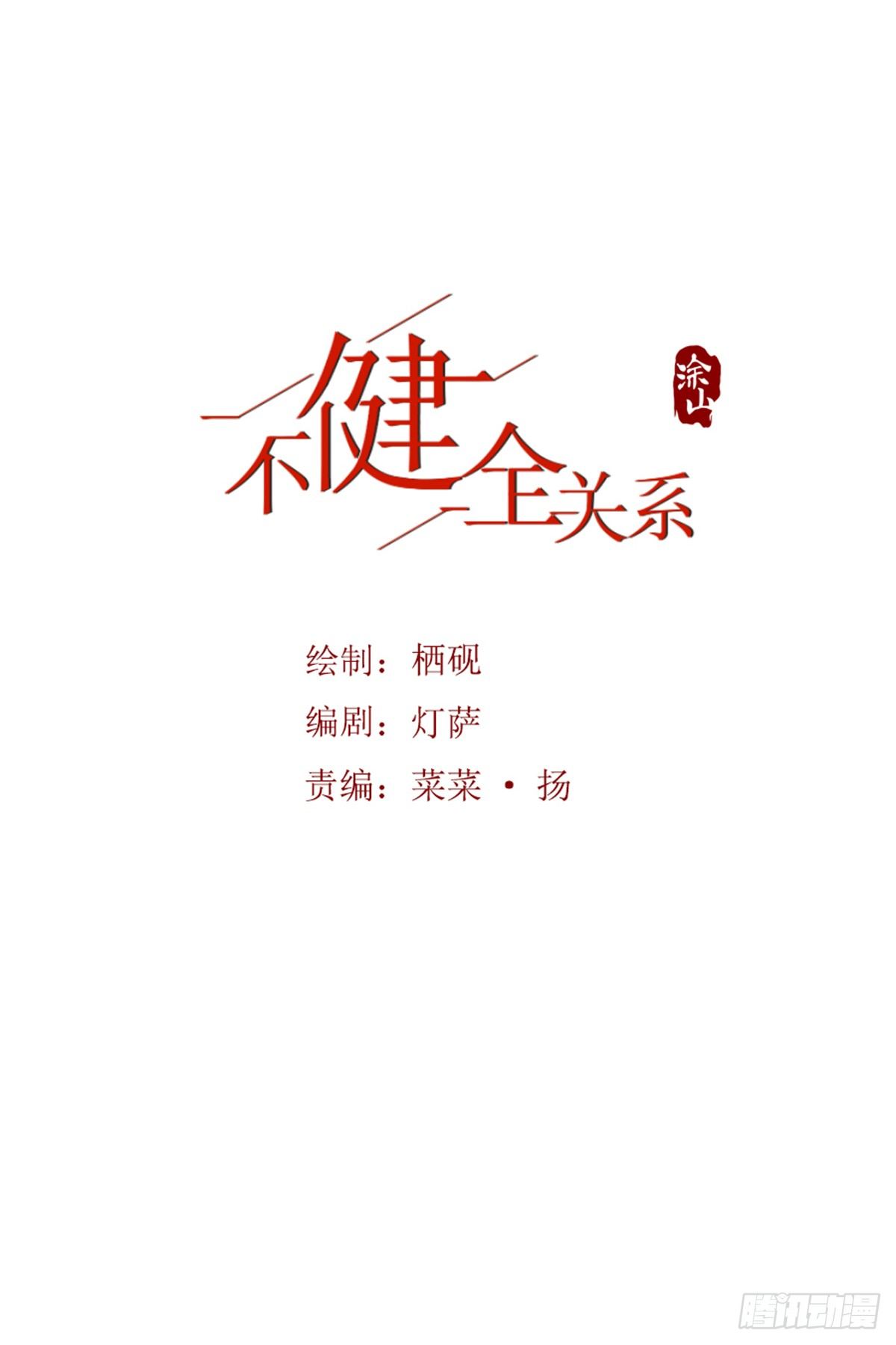 骨灰奶茶12(1/2)-第15话