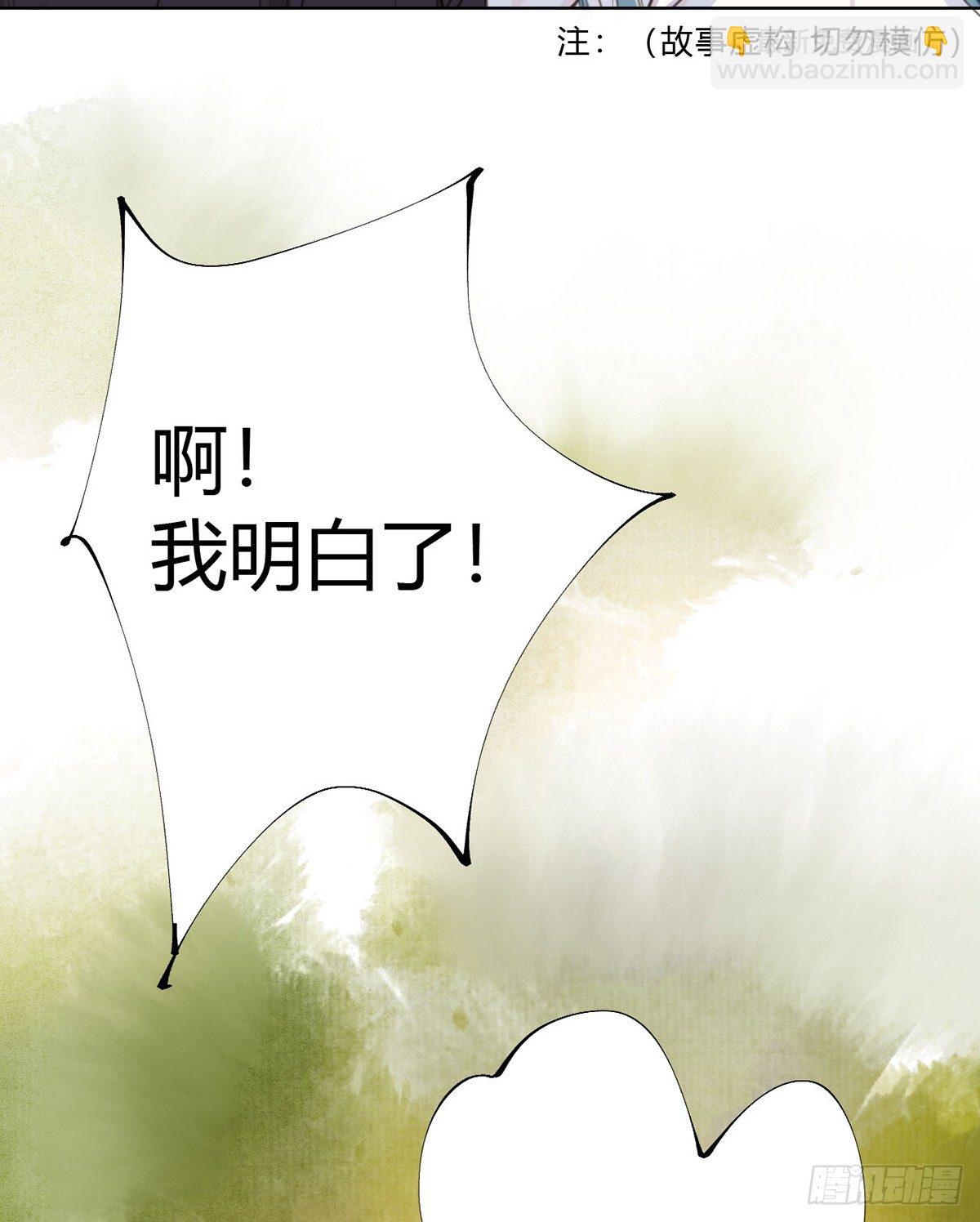 骨灰奶茶12(1/2)-第15话
