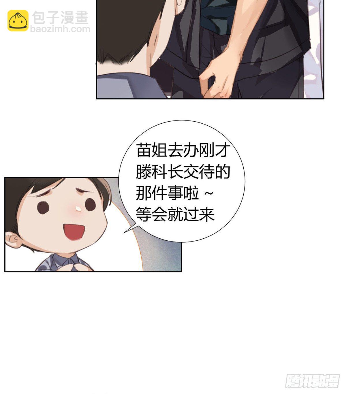 骨灰奶茶12(1/2)-第15话