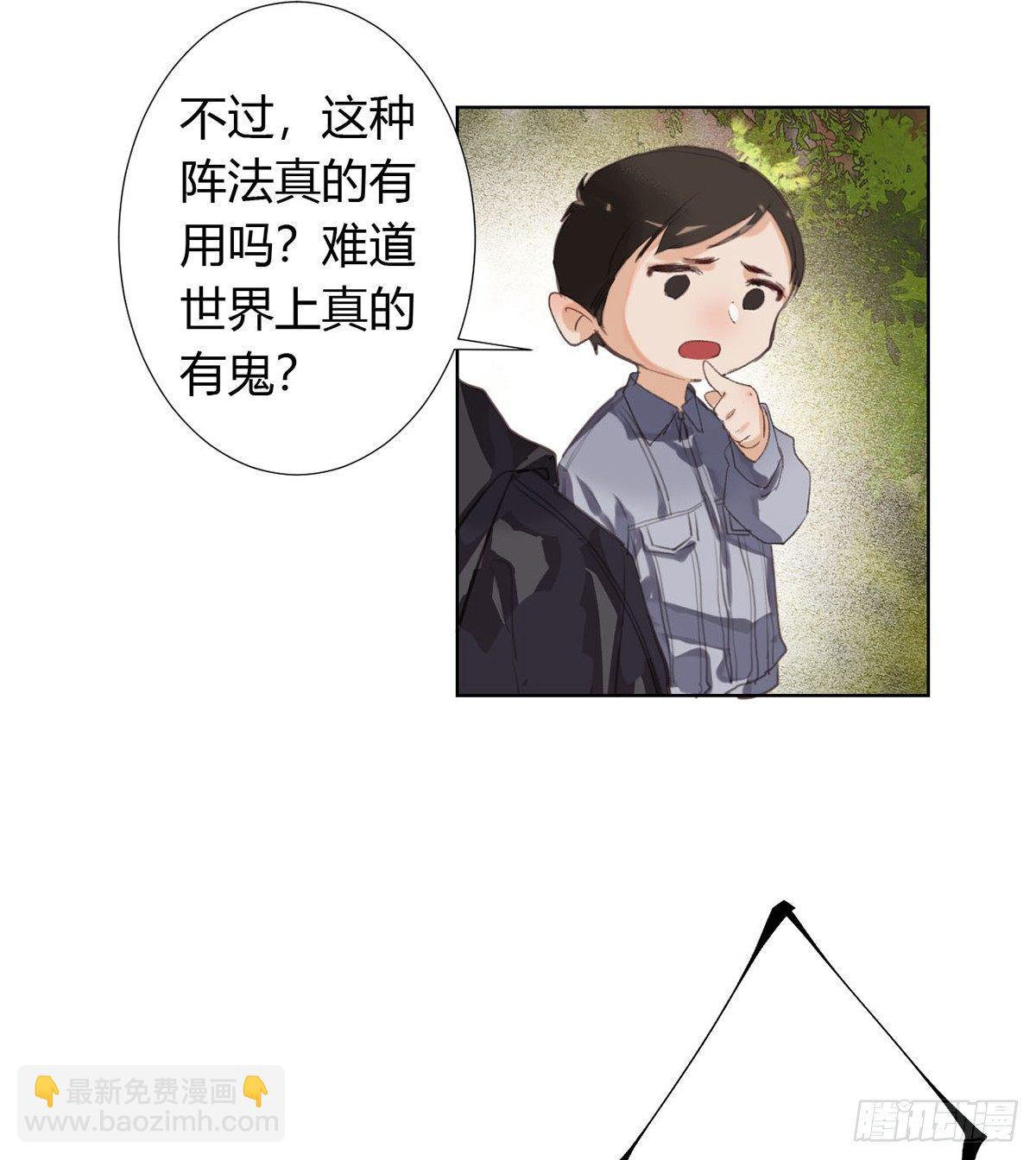 骨灰奶茶12(1/2)-第15话