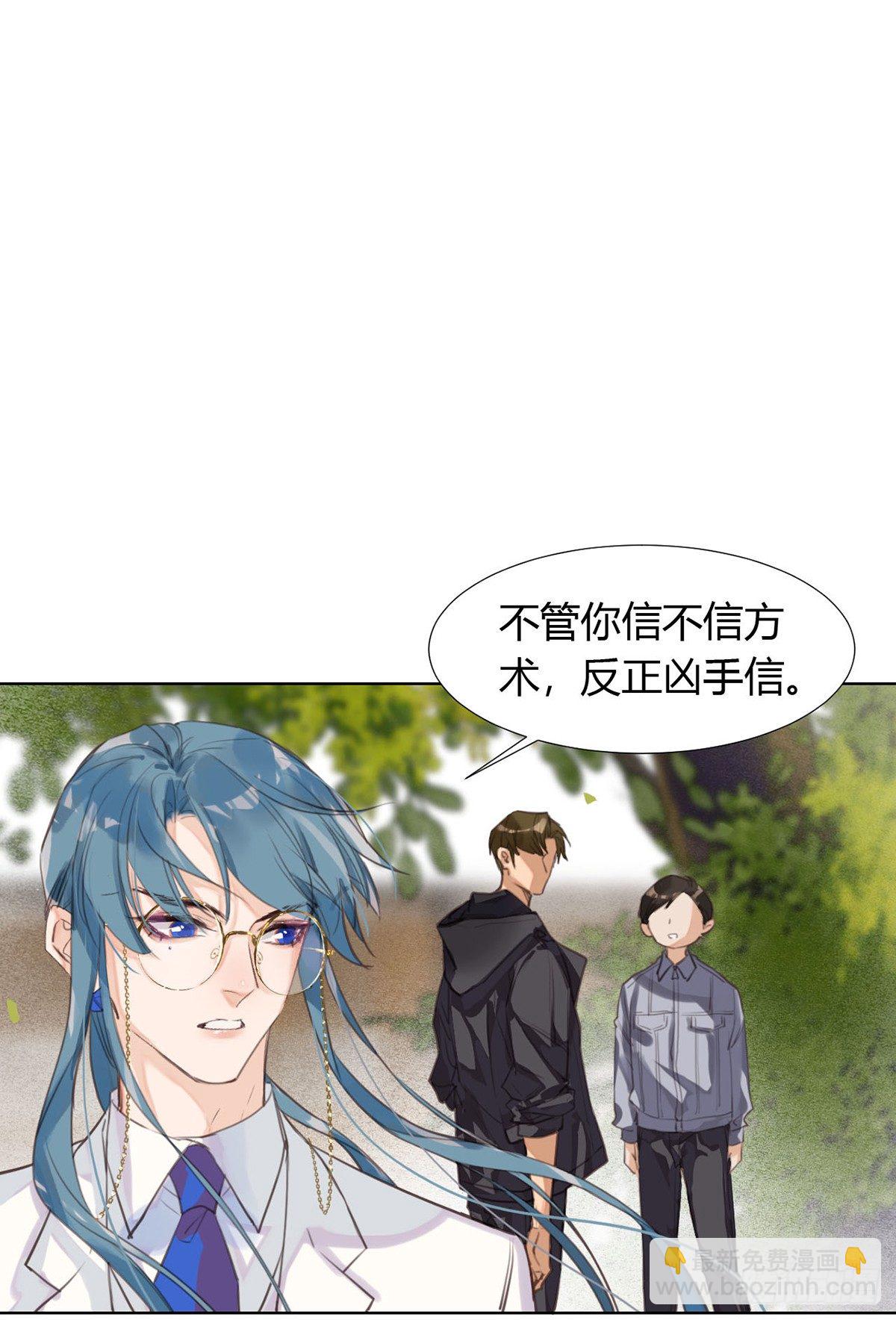 骨灰奶茶12(1/2)-第15话