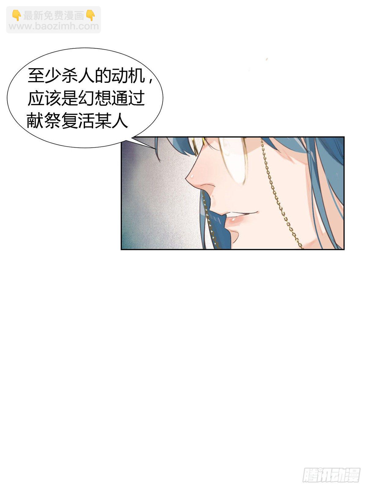 骨灰奶茶12(1/2)-第15话