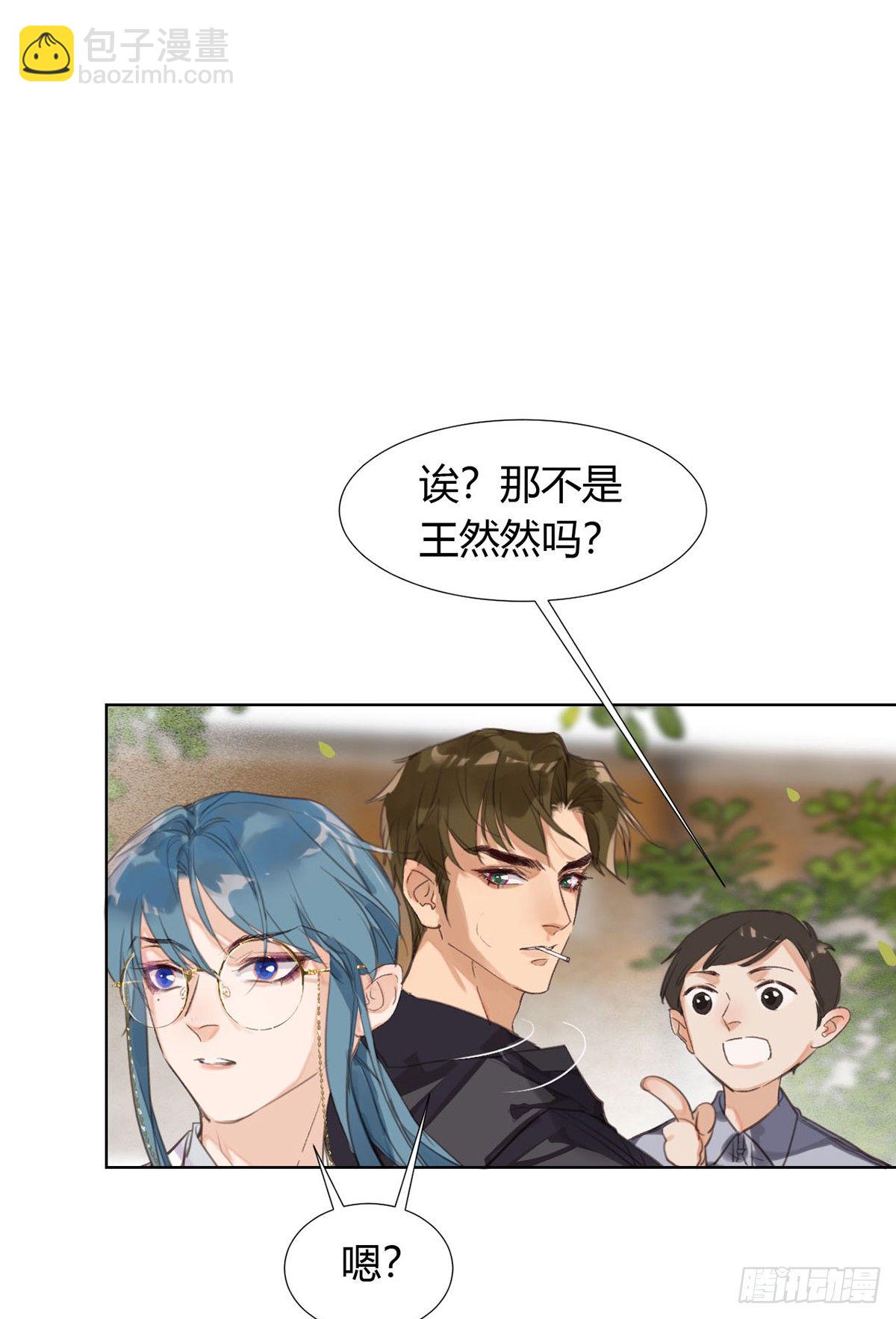 骨灰奶茶12(1/2)-第15话