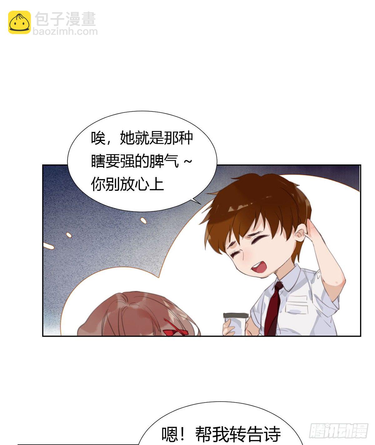 骨灰奶茶12(1/2)-第15话