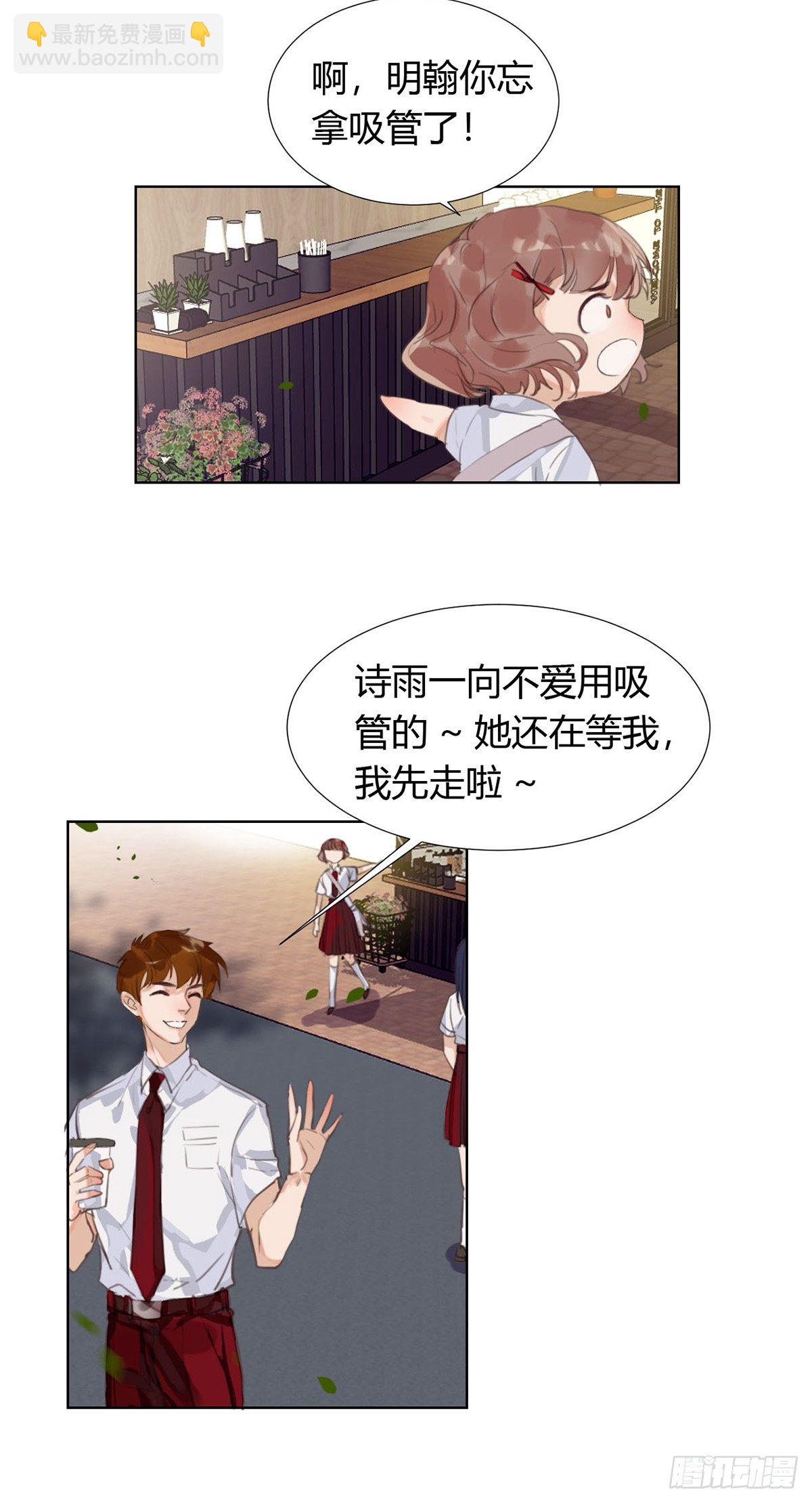 骨灰奶茶12(1/2)-第15话
